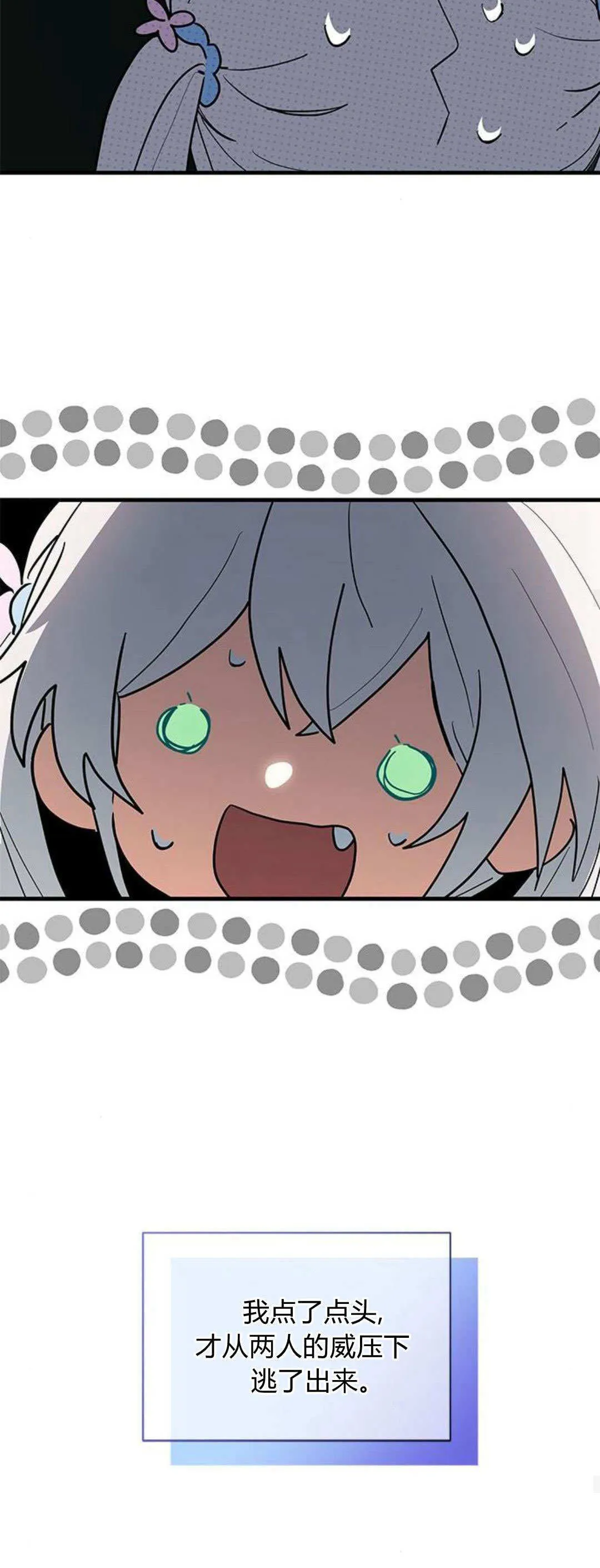 第34话 第40页