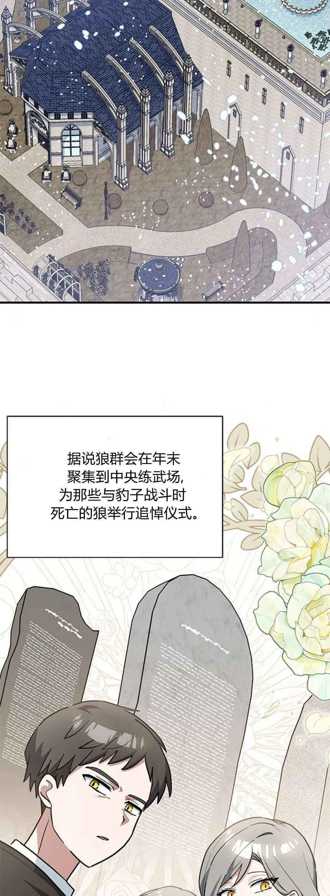 第34话 第42页