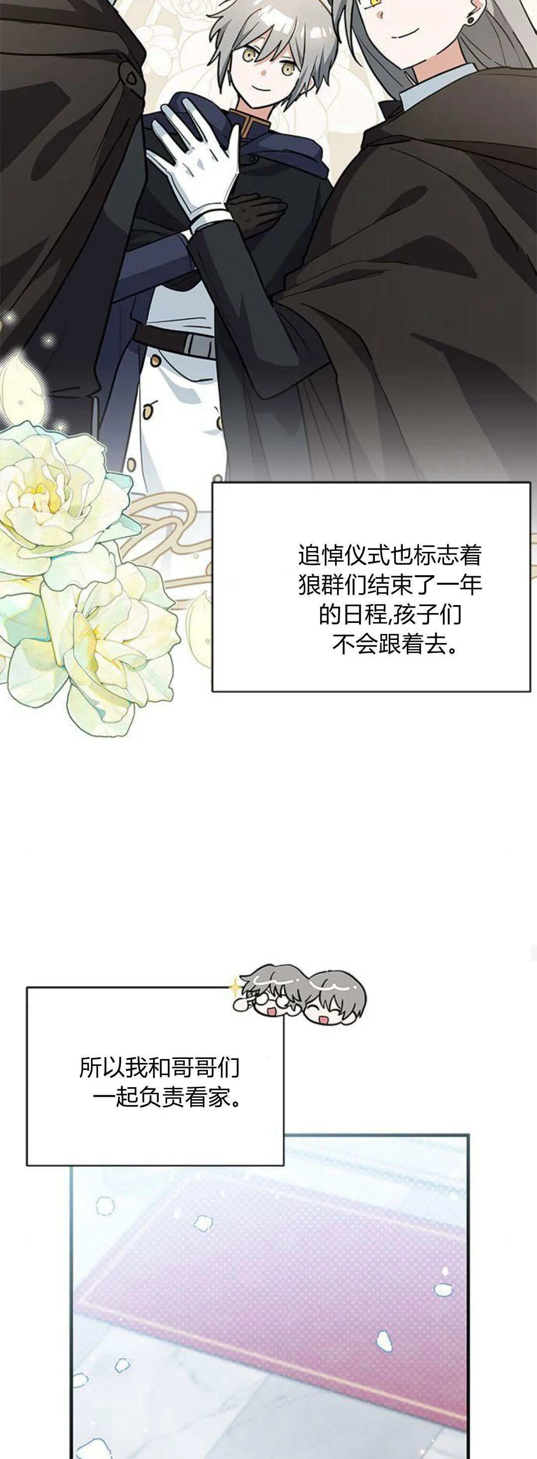 第34话 第43页