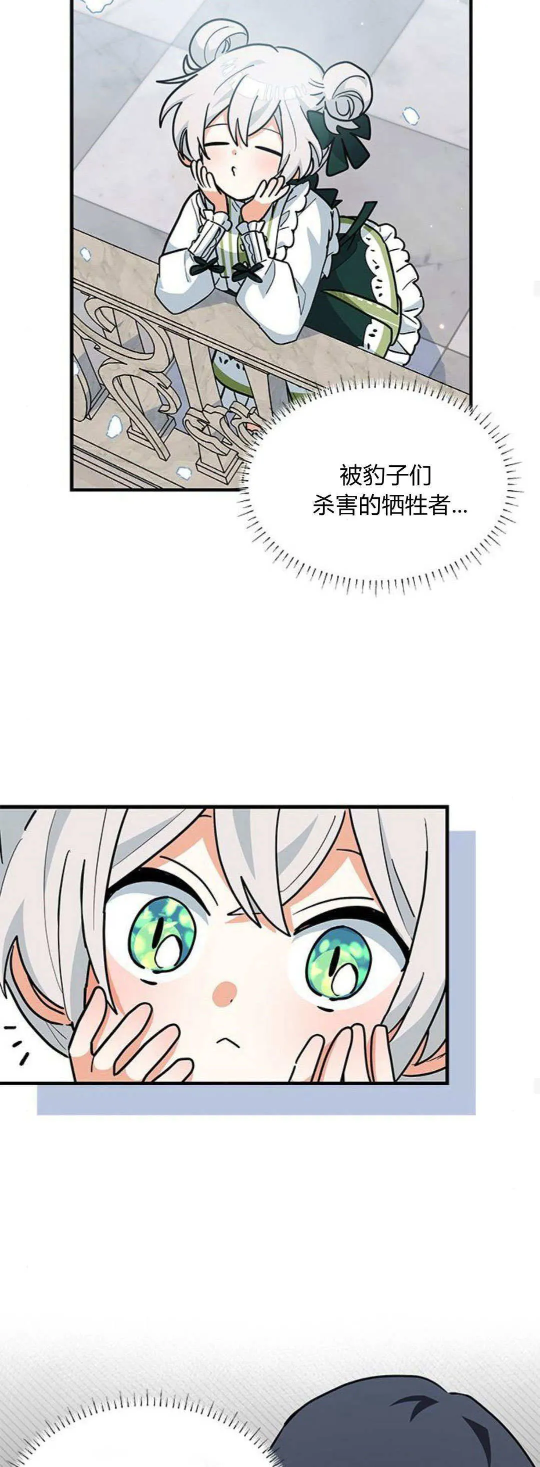 第34话 第44页