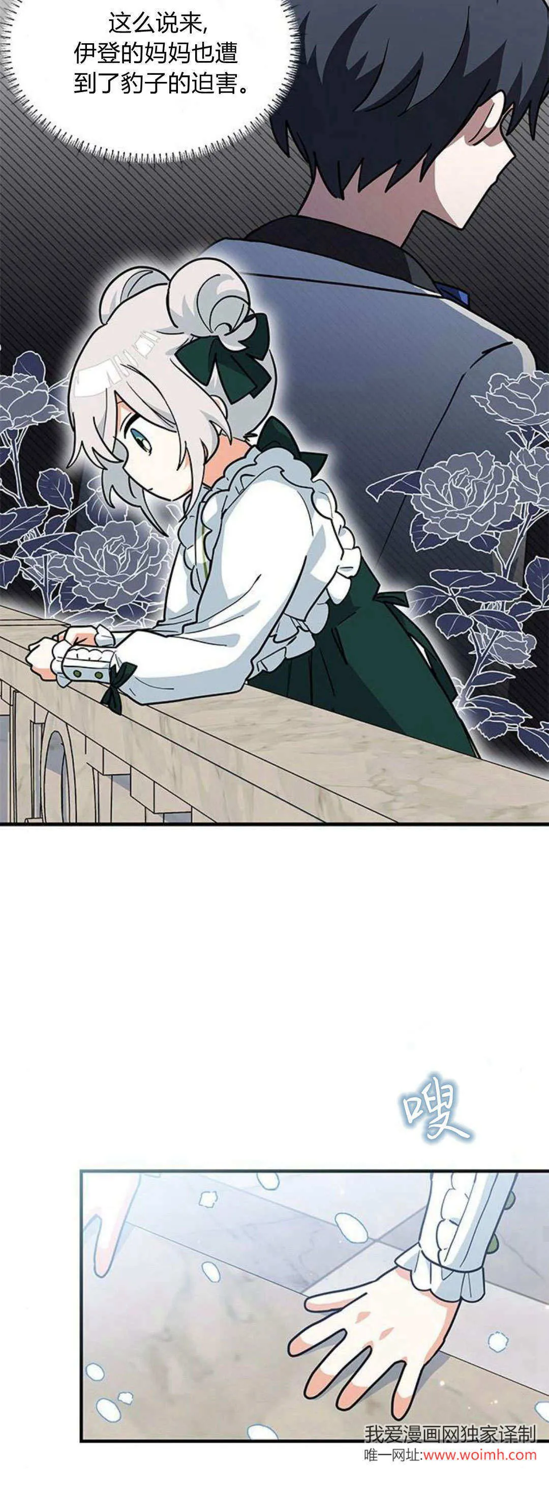 第34话 第45页