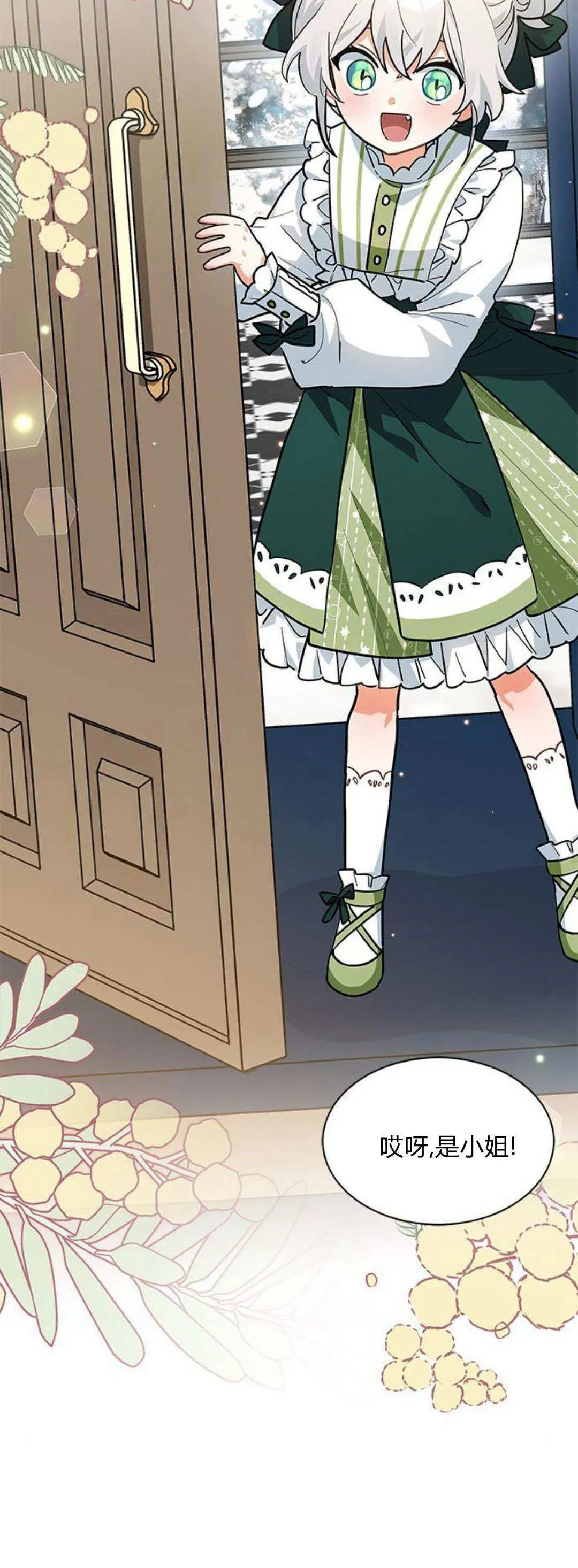 第34话 第48页