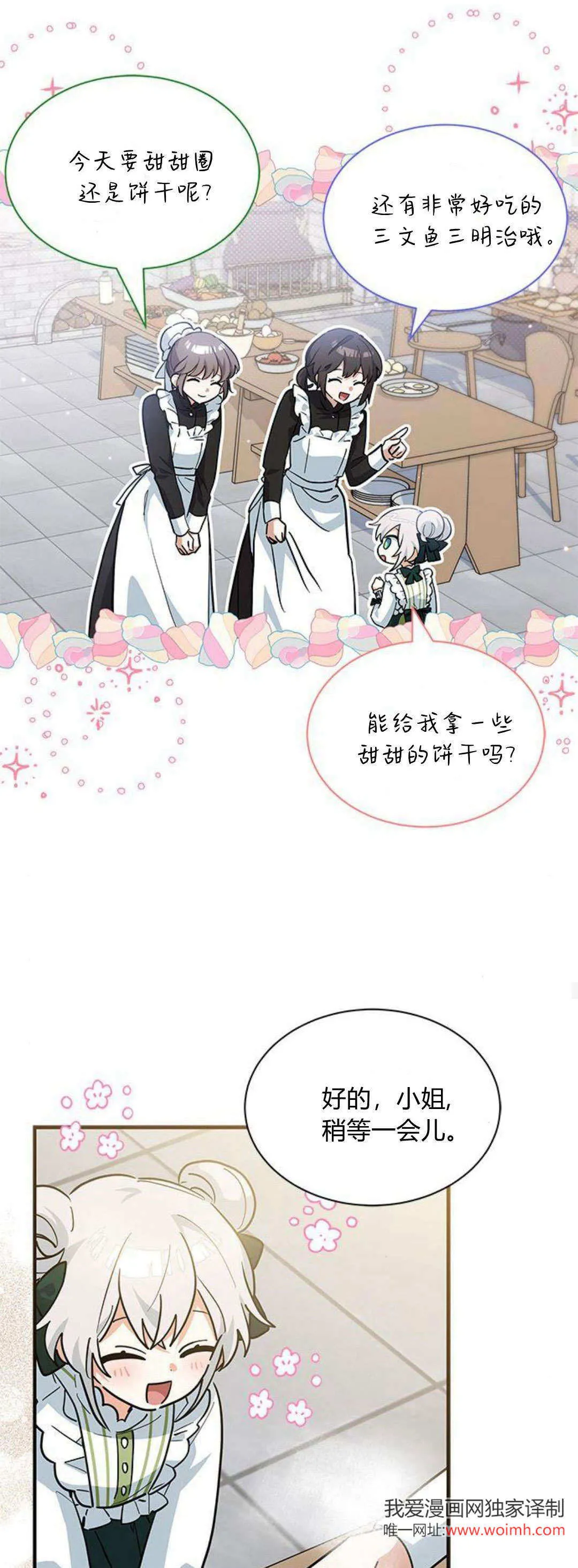 第34话 第49页