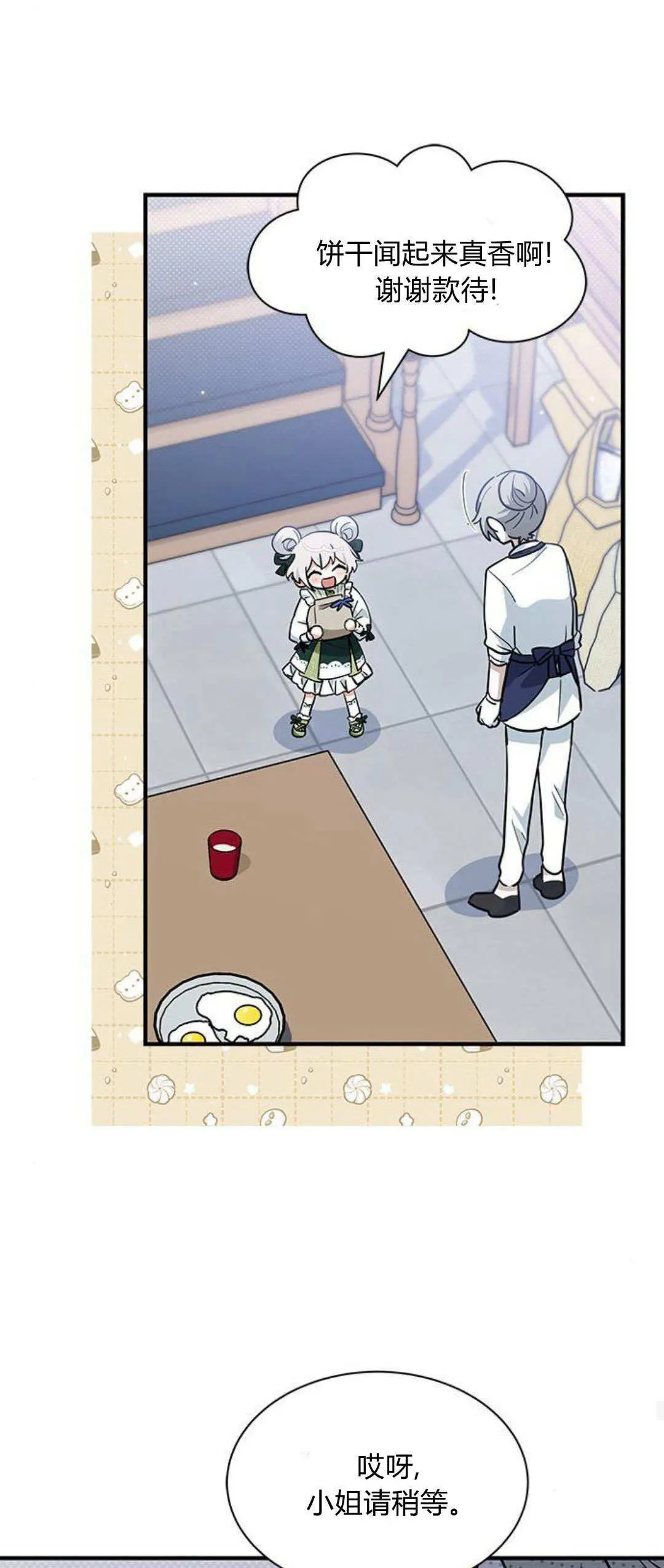第34话 第52页