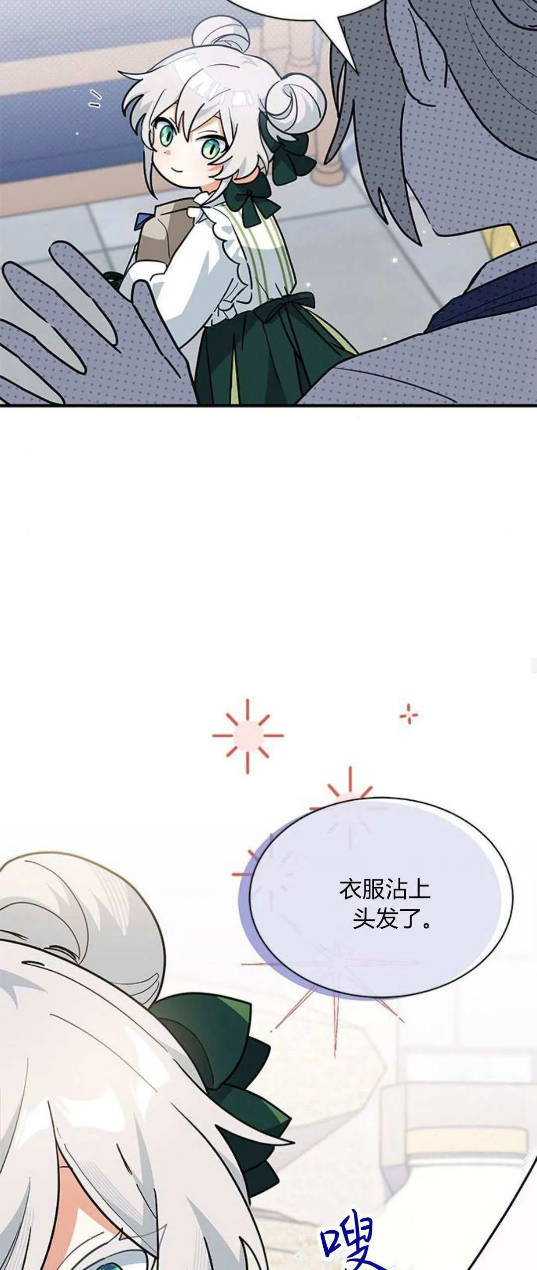 第34话 第53页