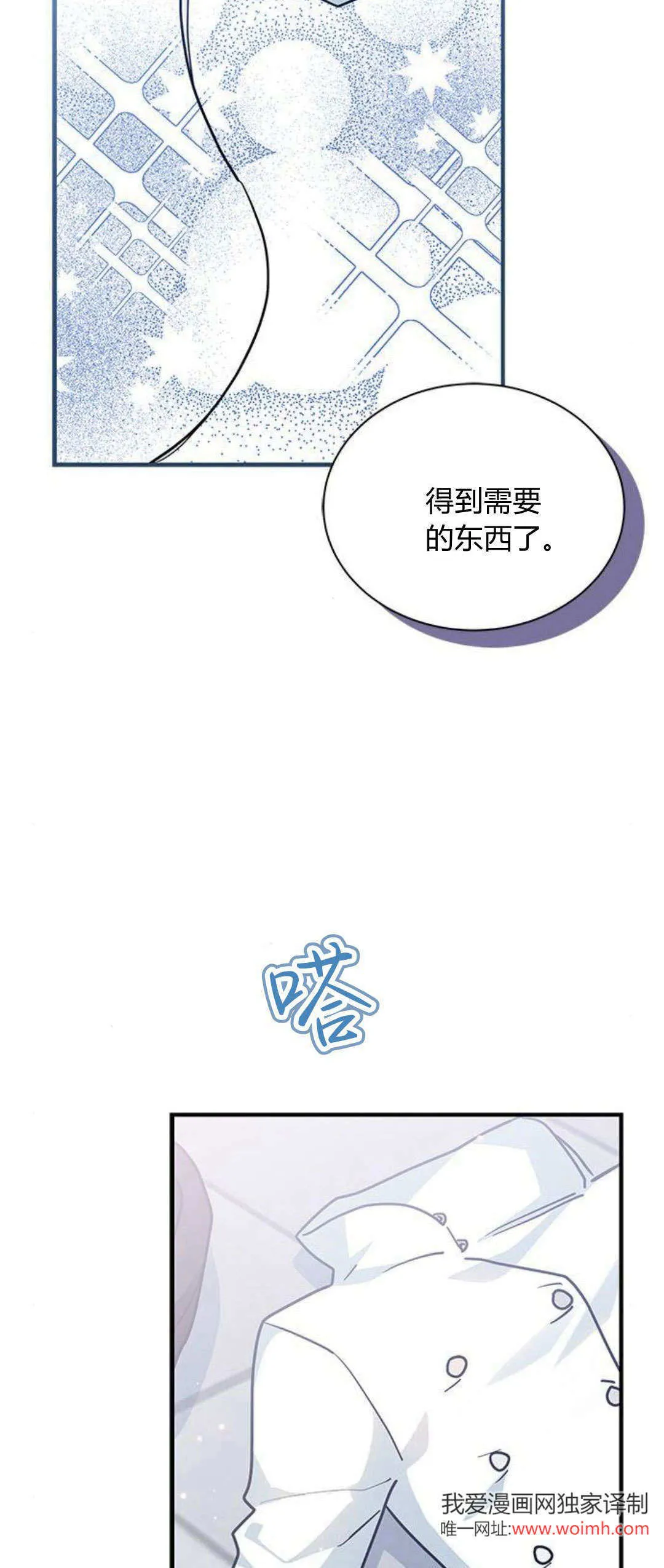 第34话 第57页