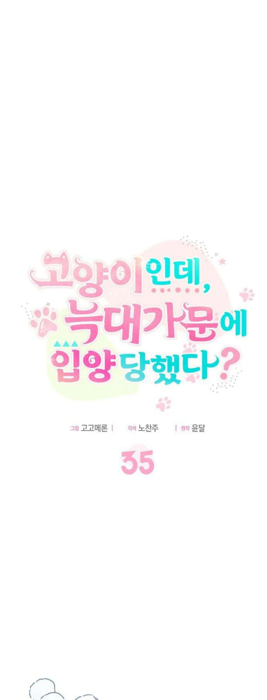第35话 第1页