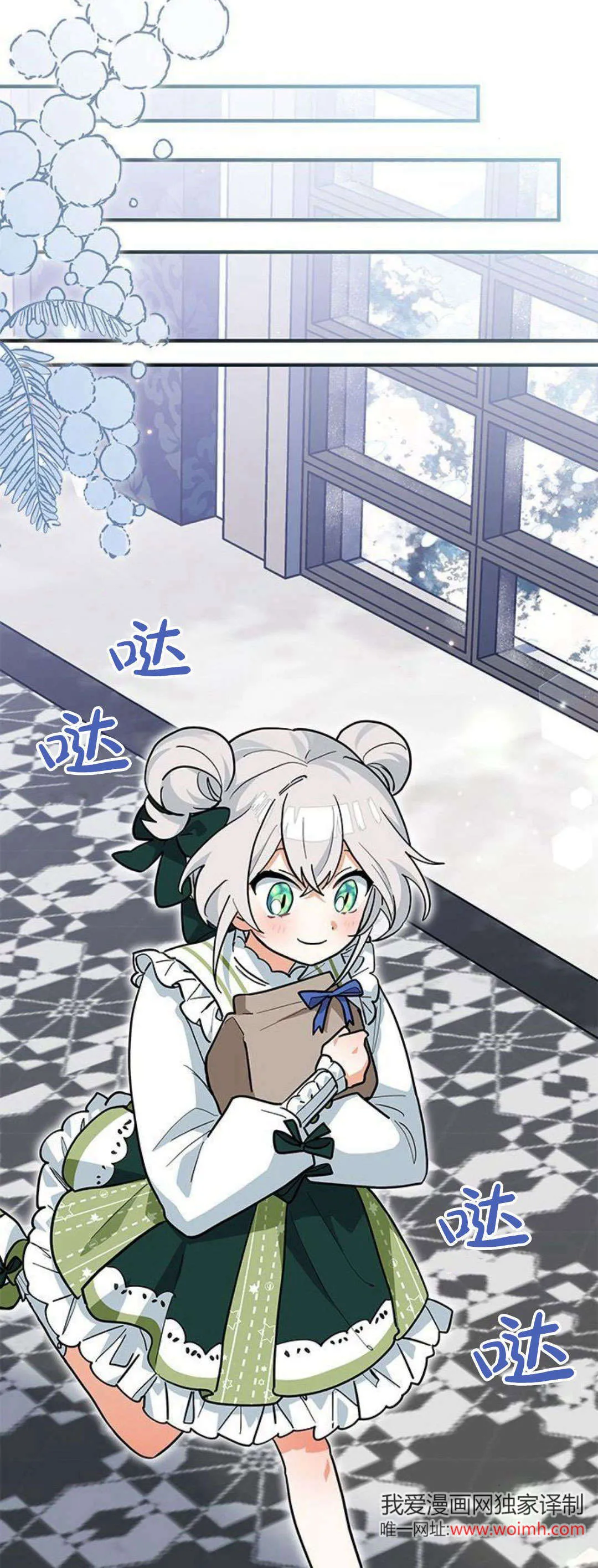 第35话 第2页