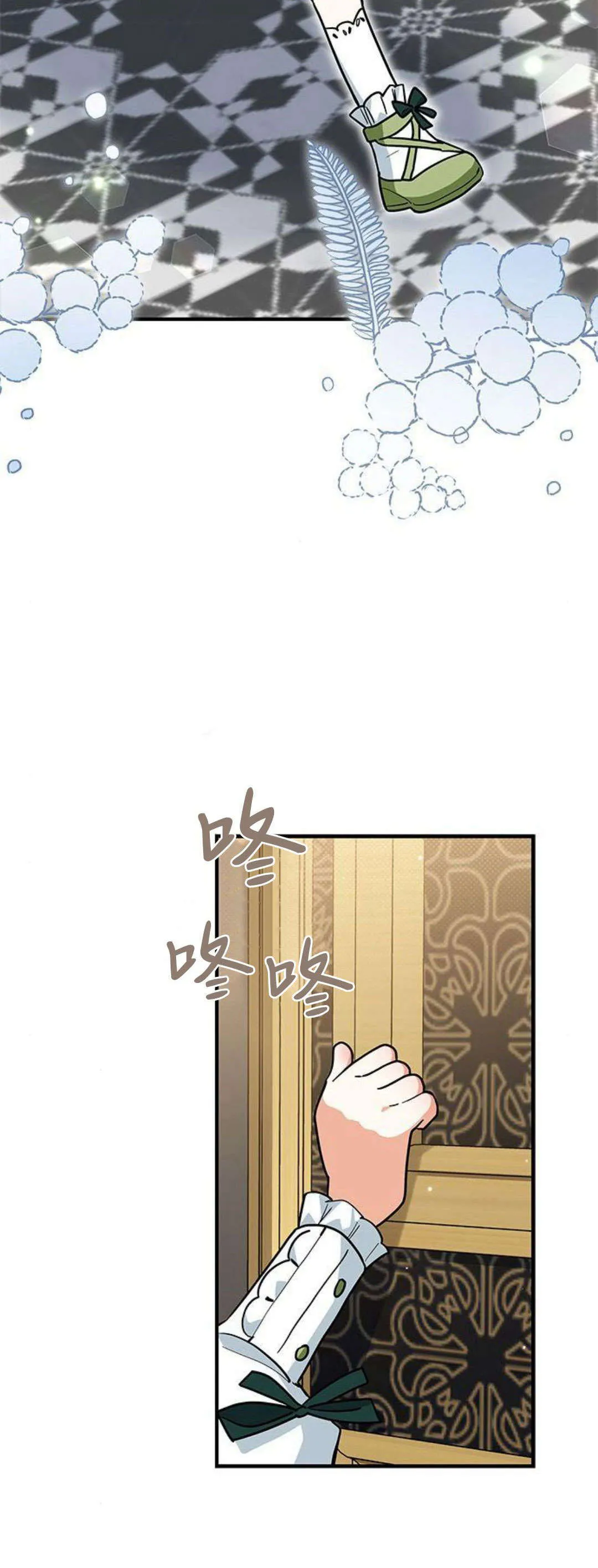 第35话 第3页
