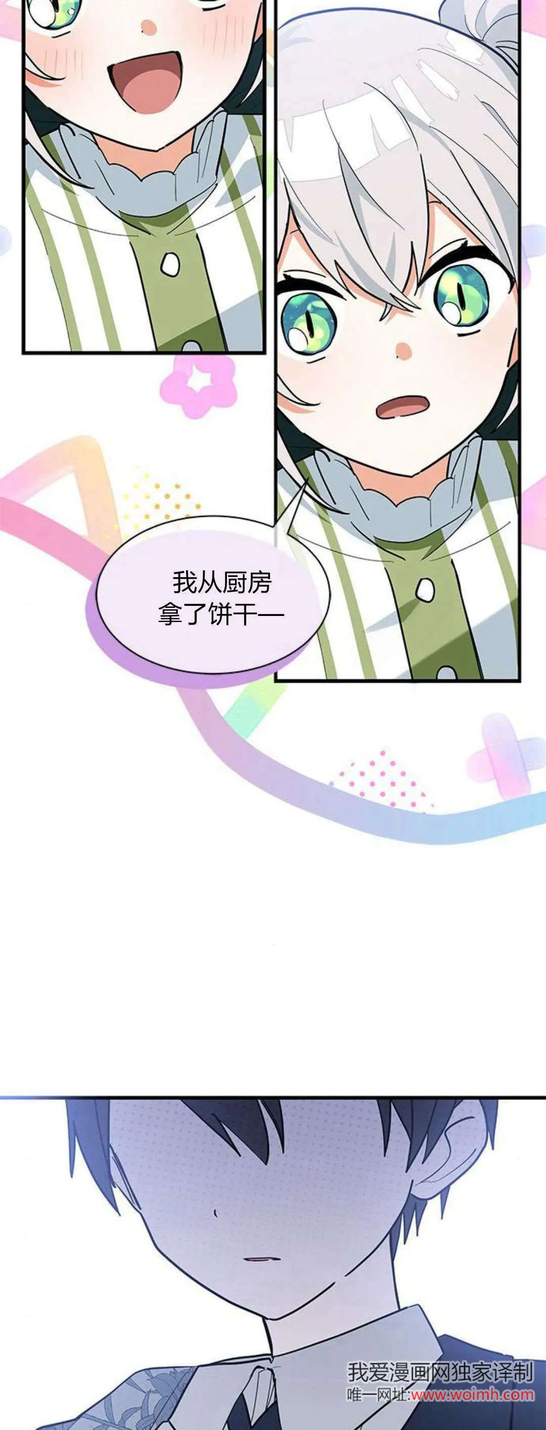 第35话 第6页