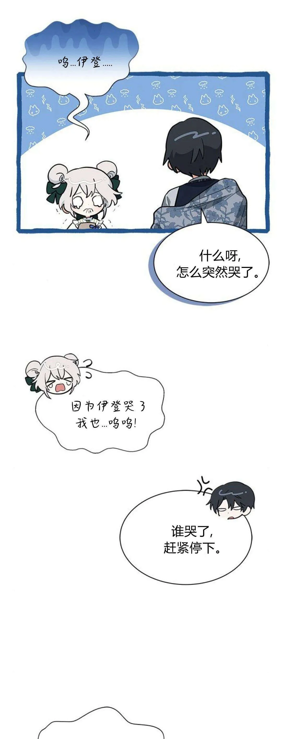 第35话 第8页