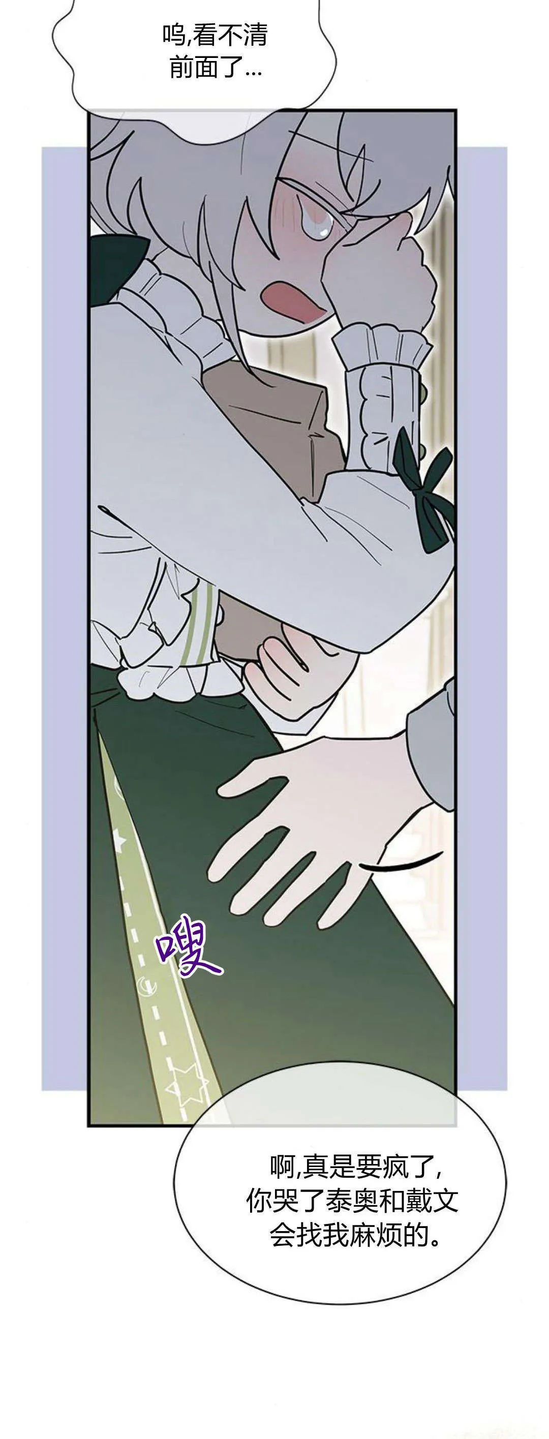 第35话 第9页