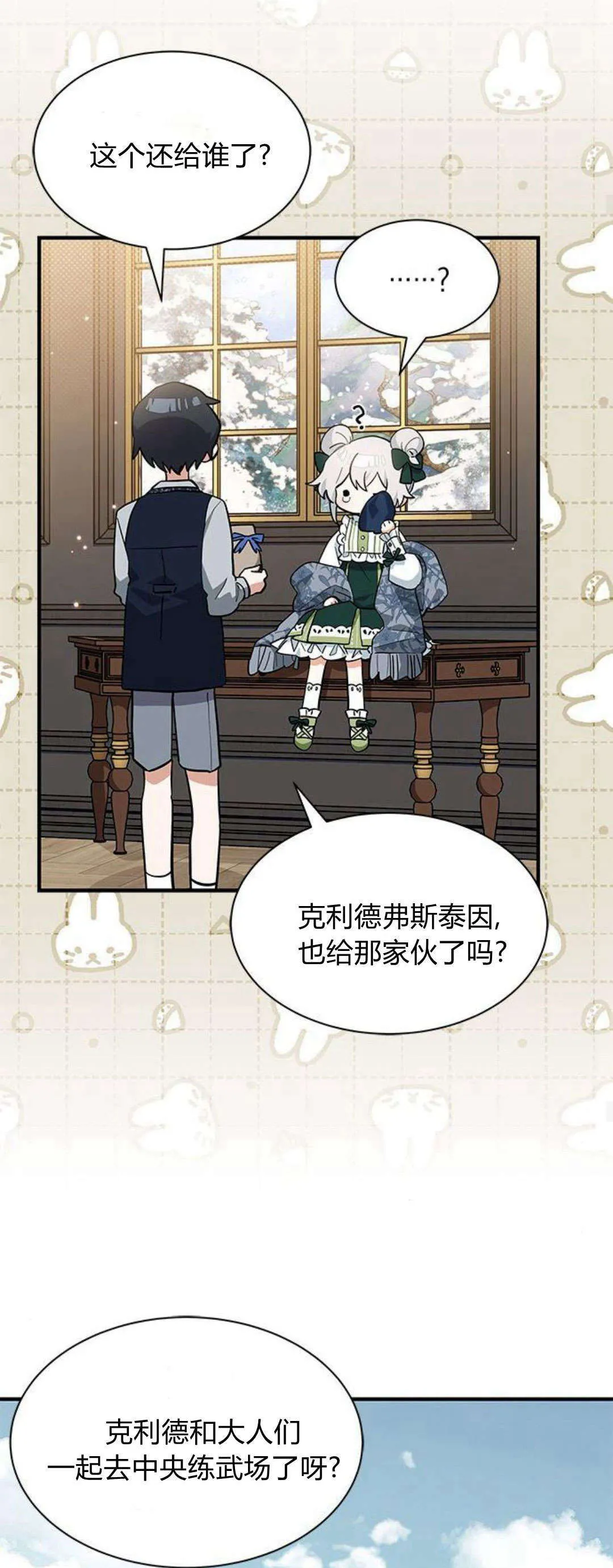 第35话 第15页