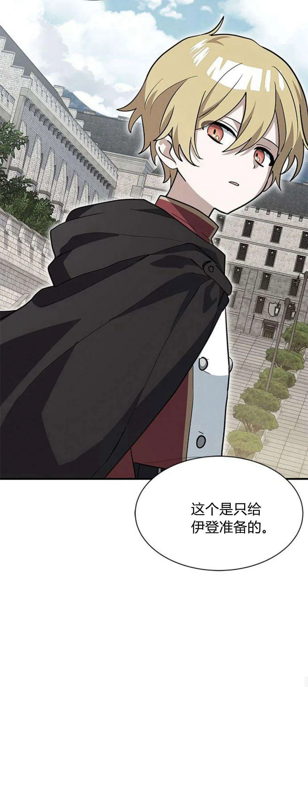第35话 第16页