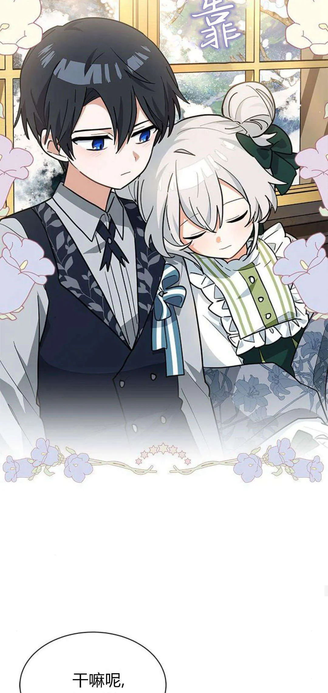 第35话 第24页