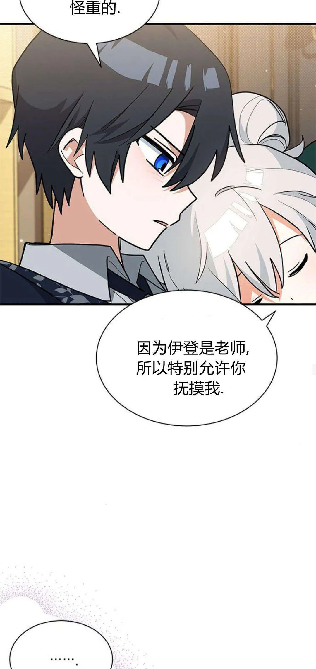 第35话 第25页
