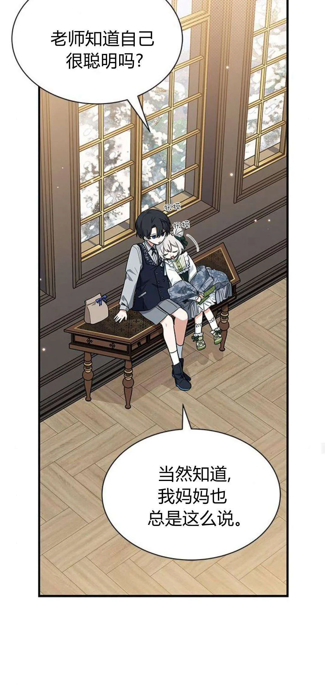 第35话 第27页