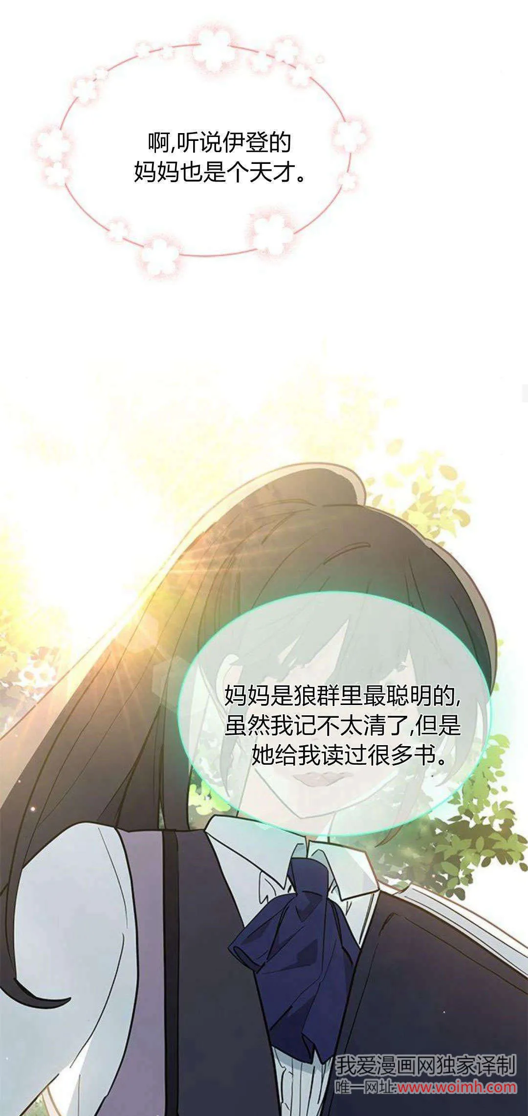 第35话 第28页