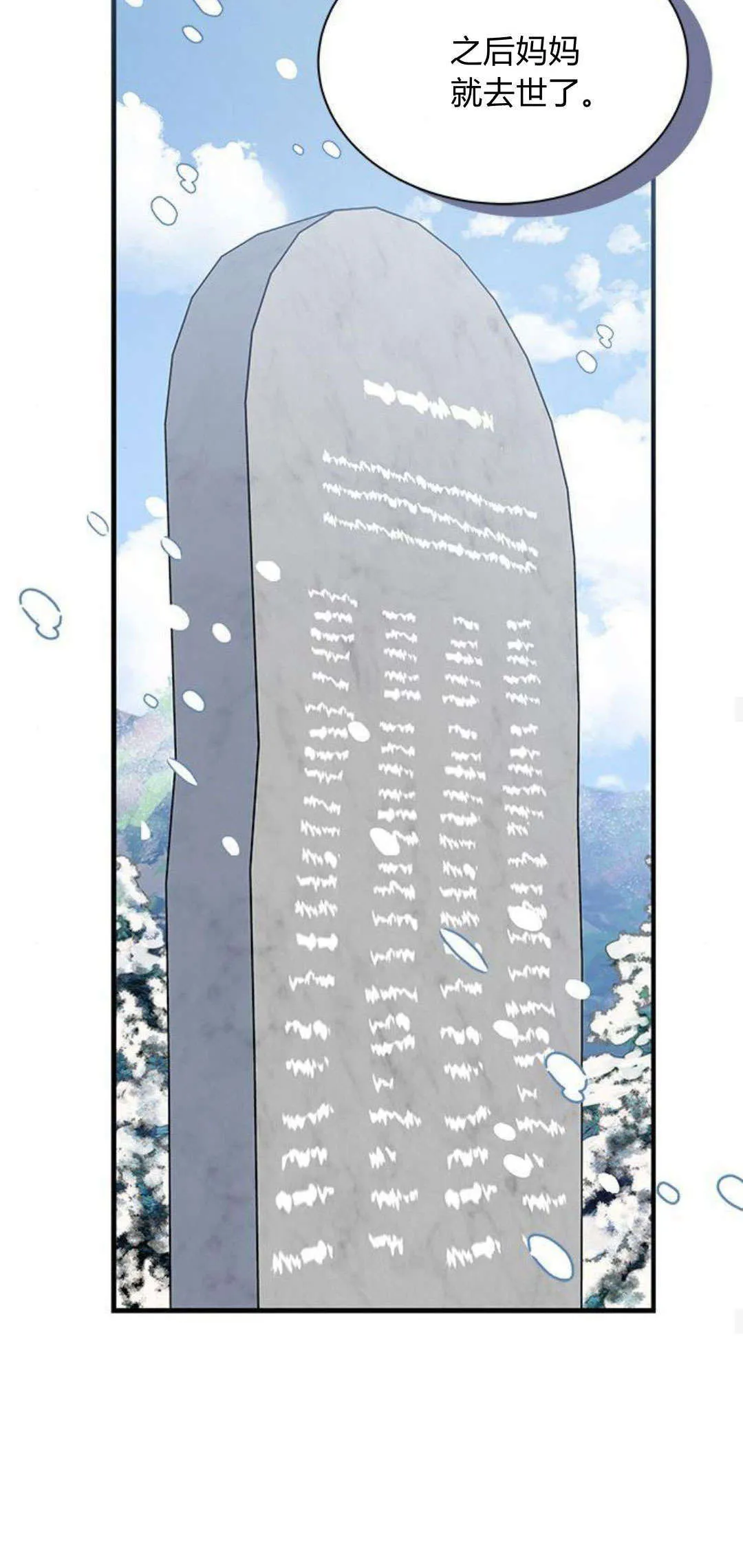 第35话 第30页