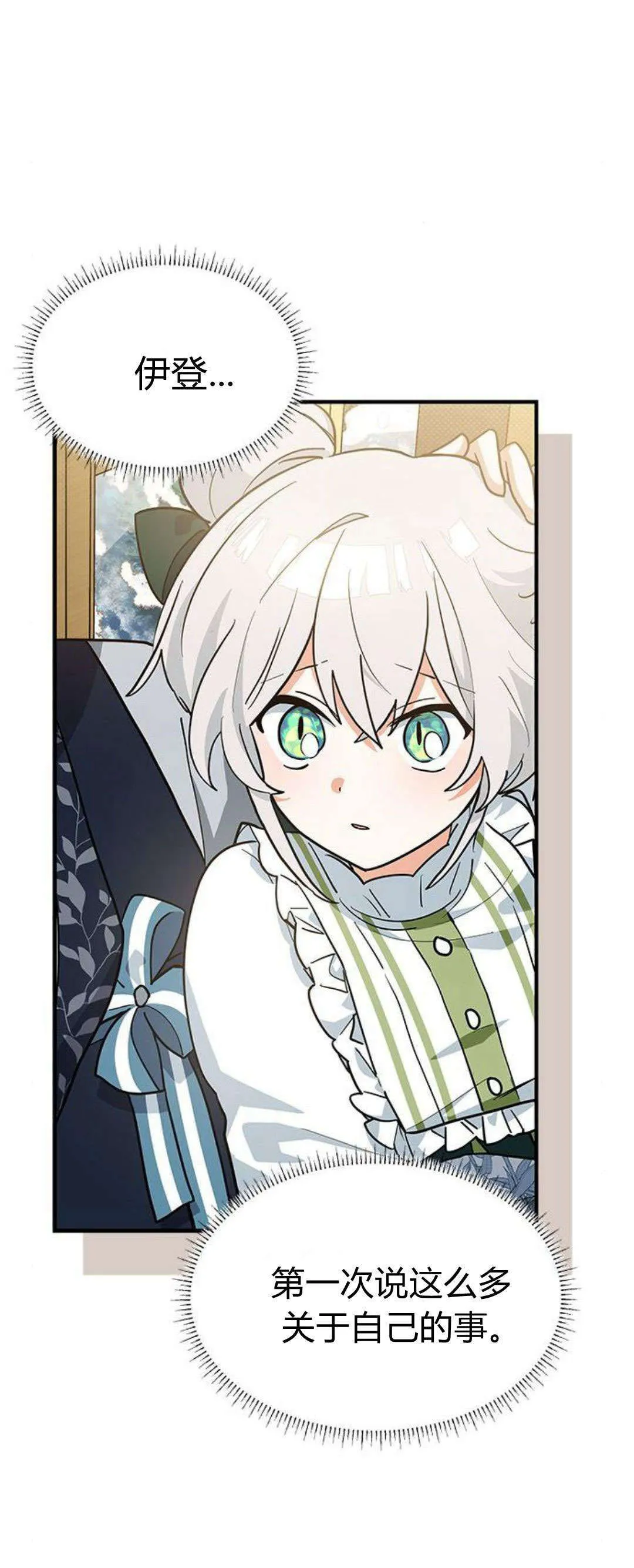 第35话 第31页