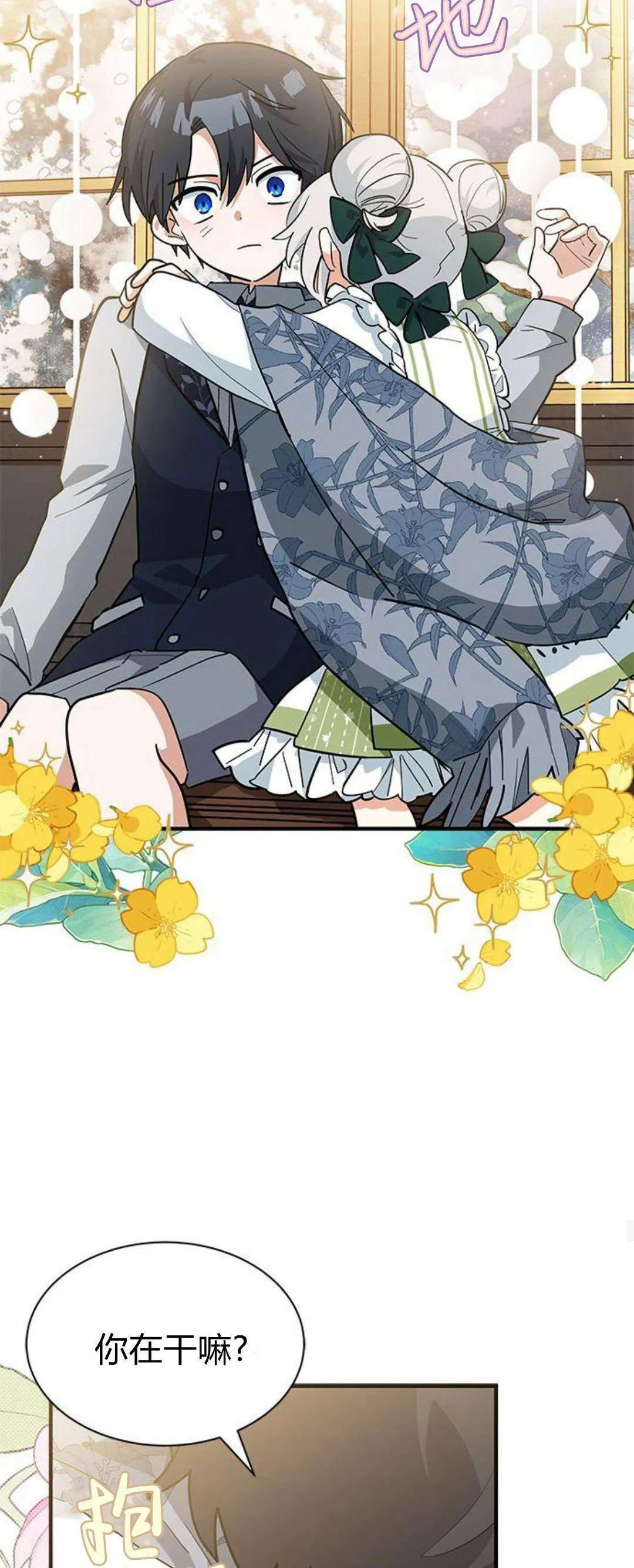 第35话 第33页