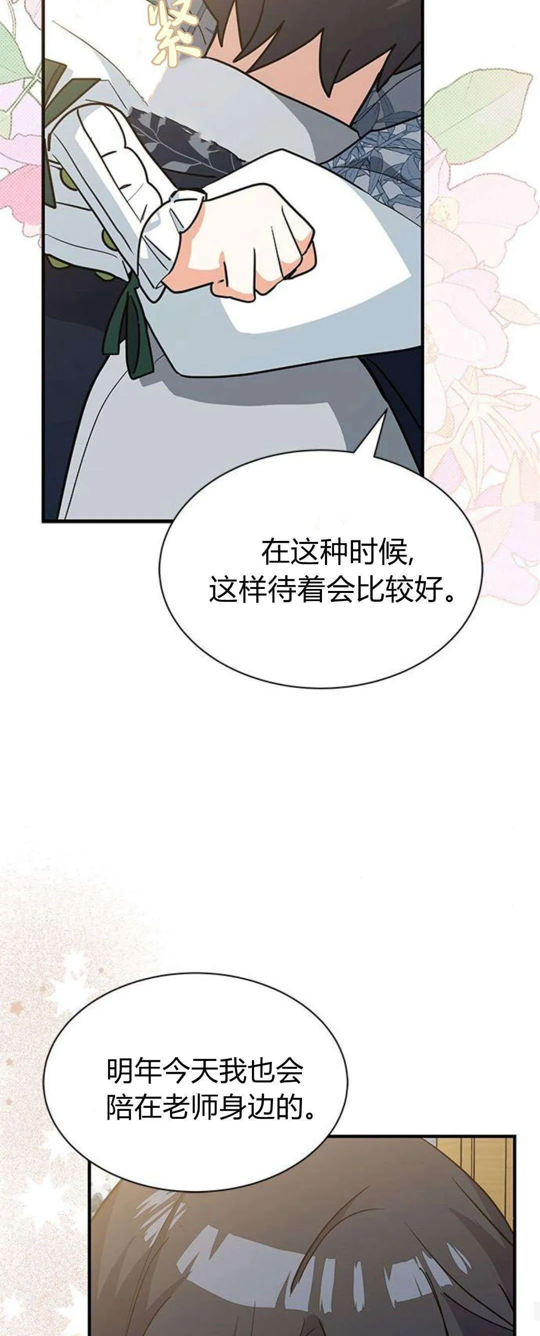 第35话 第34页