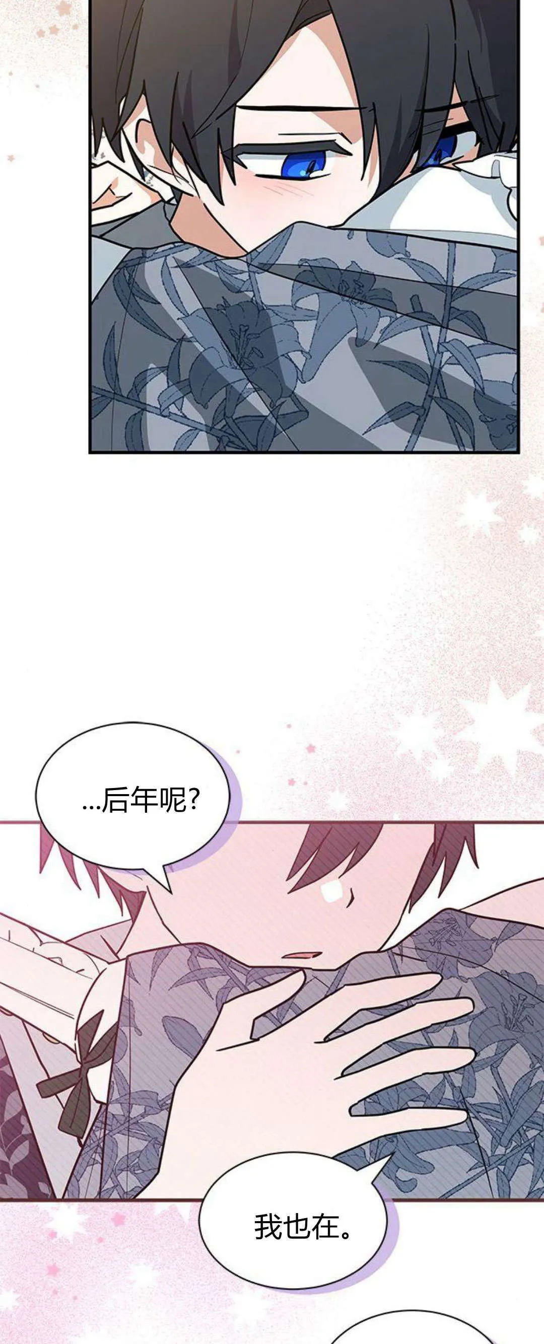 第35话 第35页