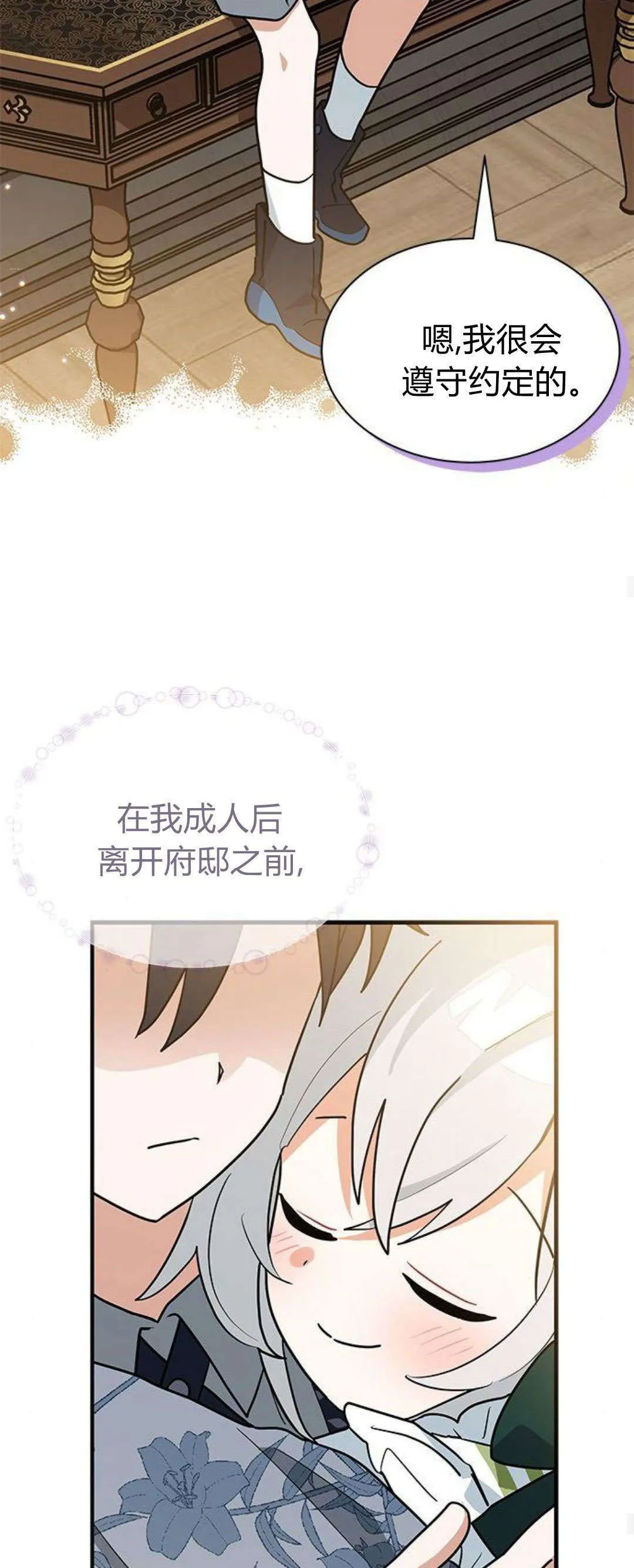 第35话 第37页