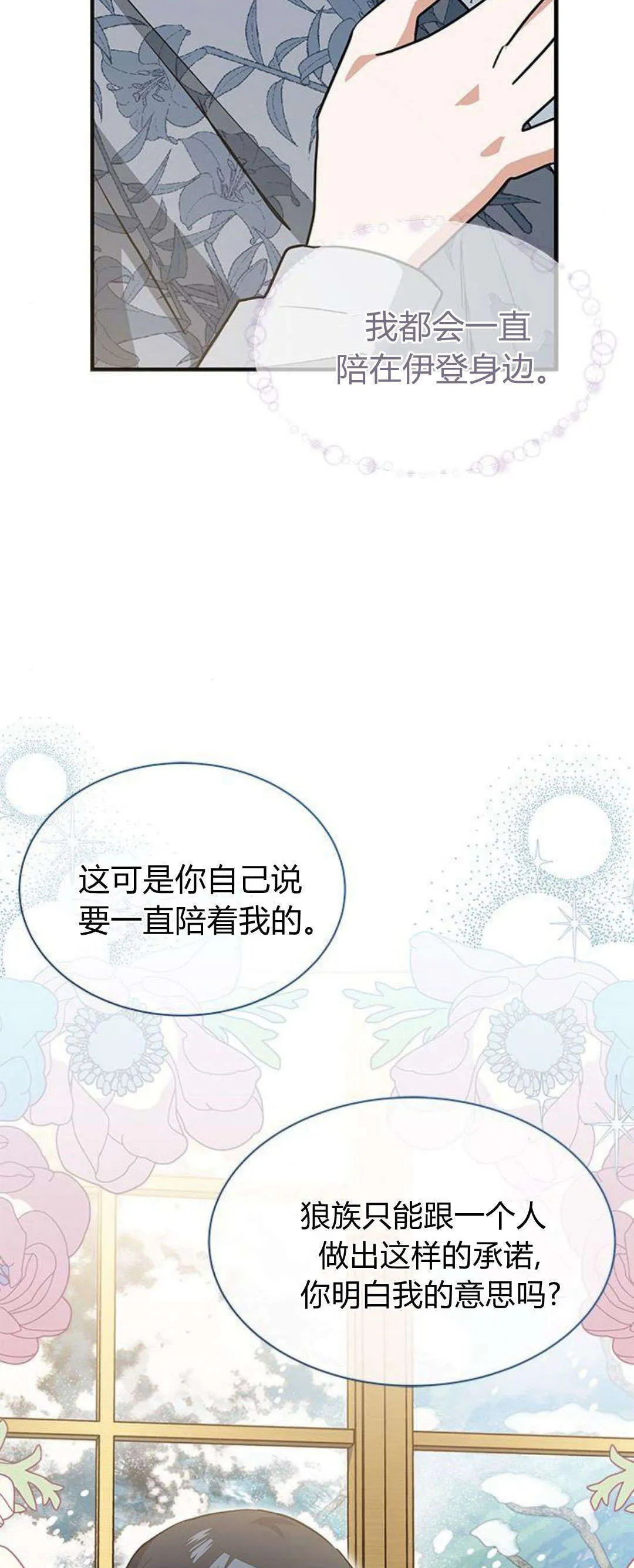 第35话 第38页