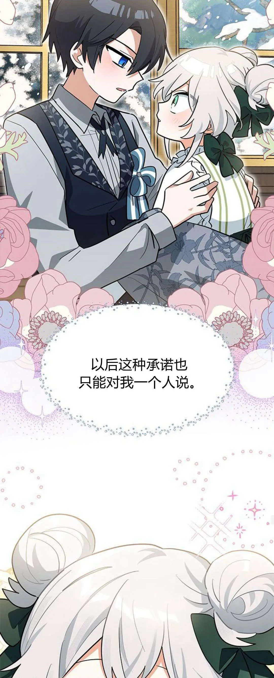 第35话 第39页