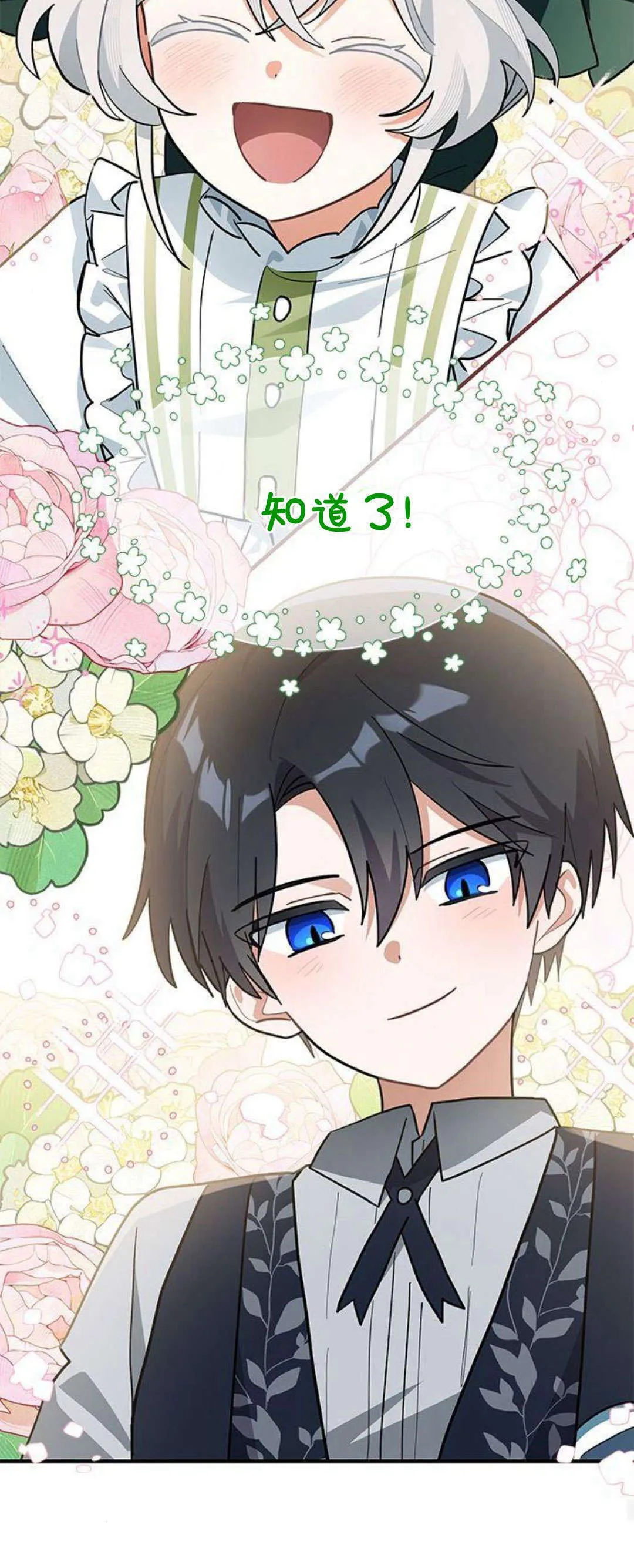 第35话 第40页