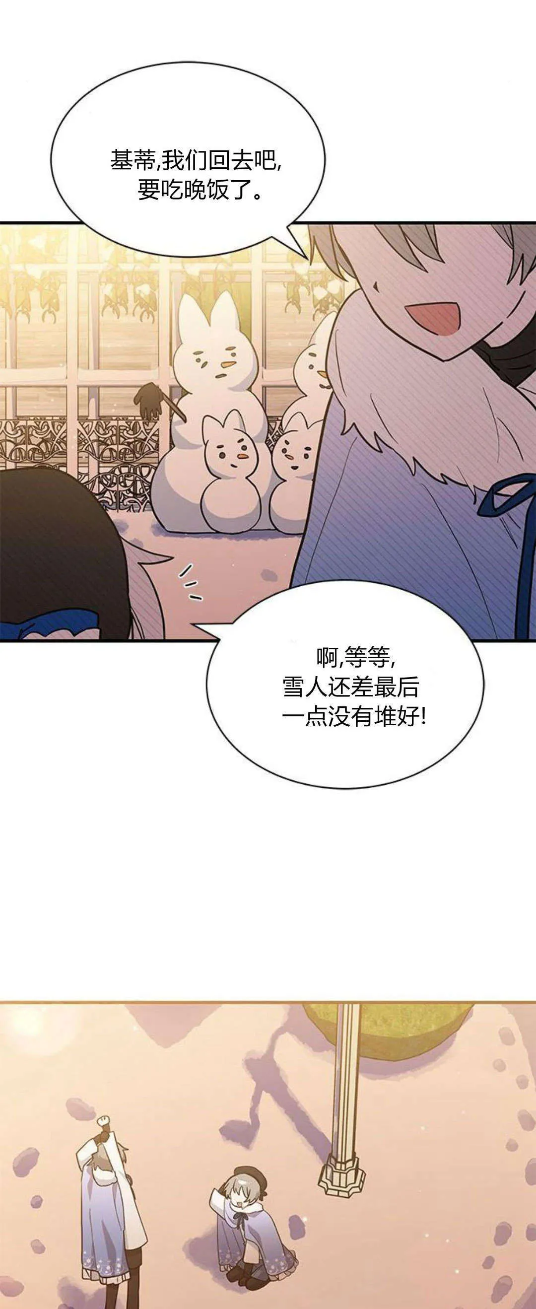 第35话 第48页