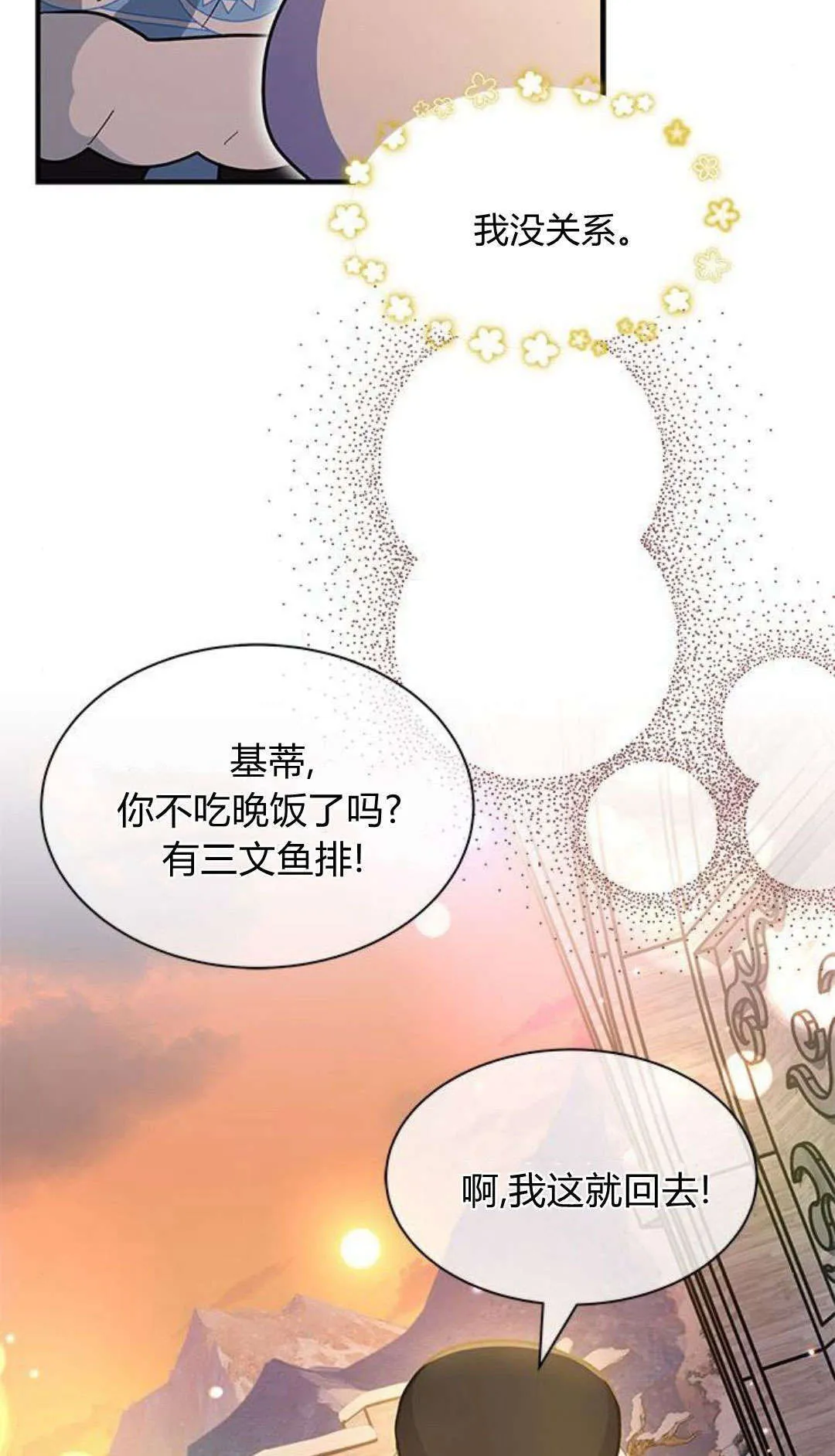 第35话 第53页