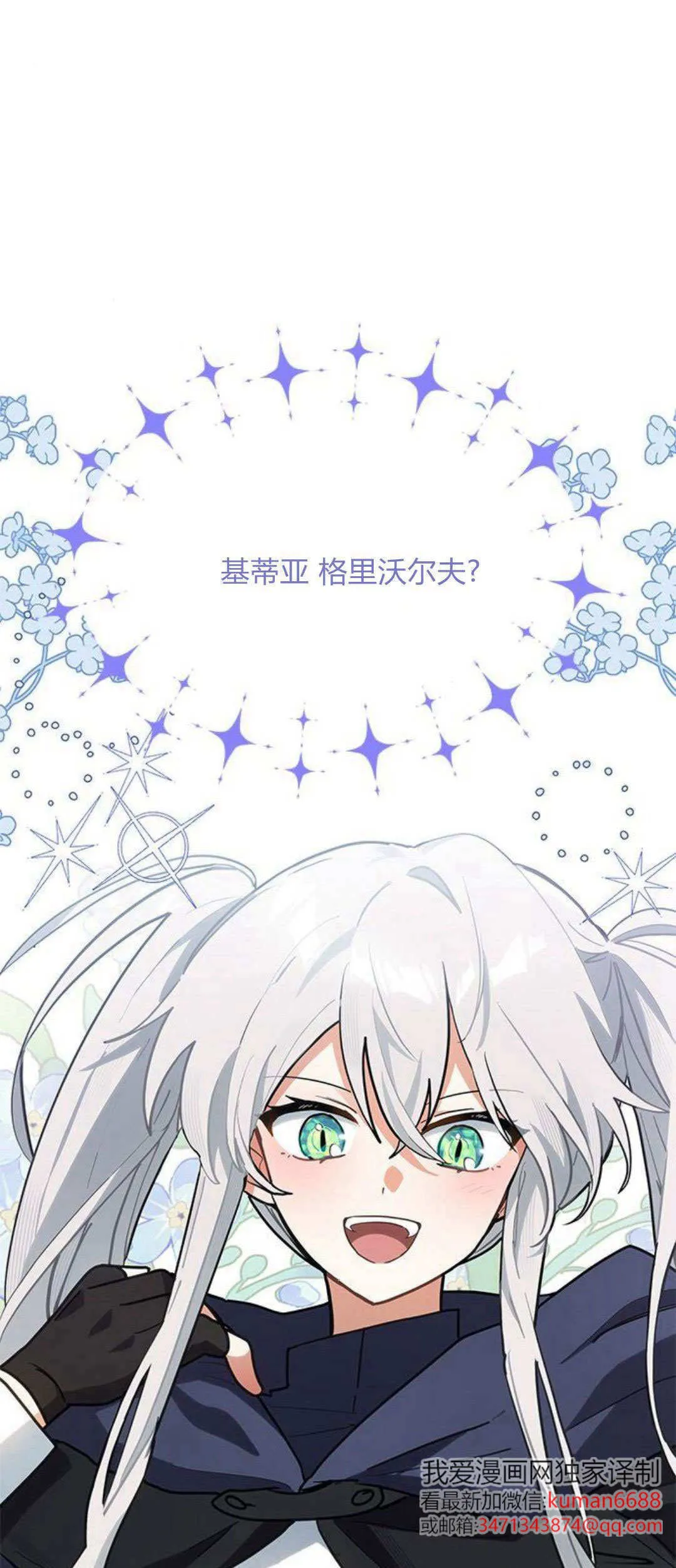 第37话 第1页