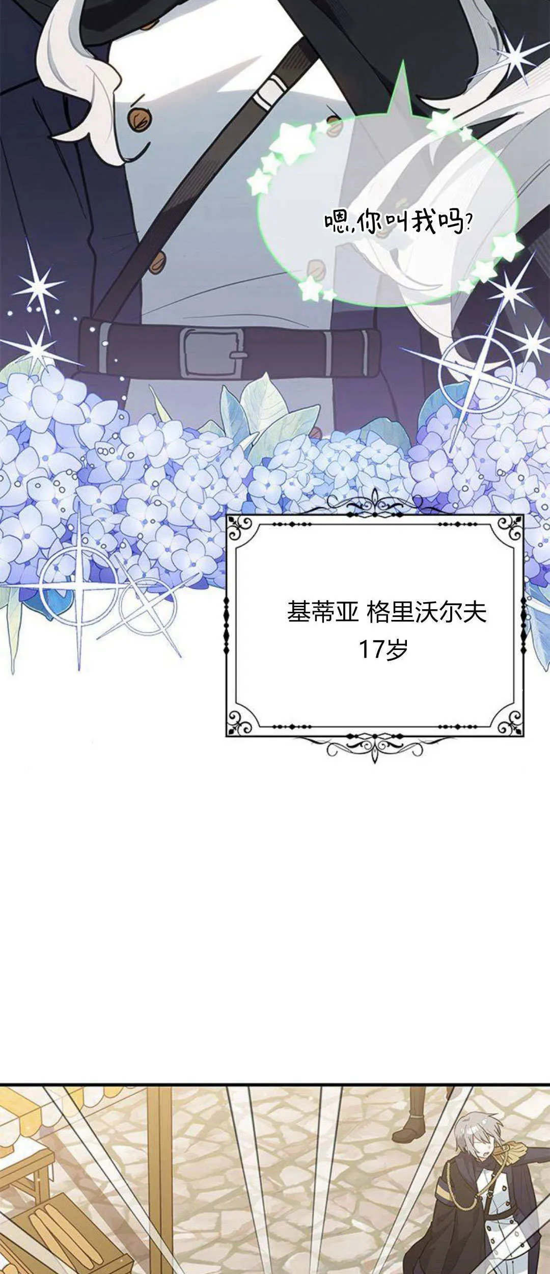 第37话 第2页