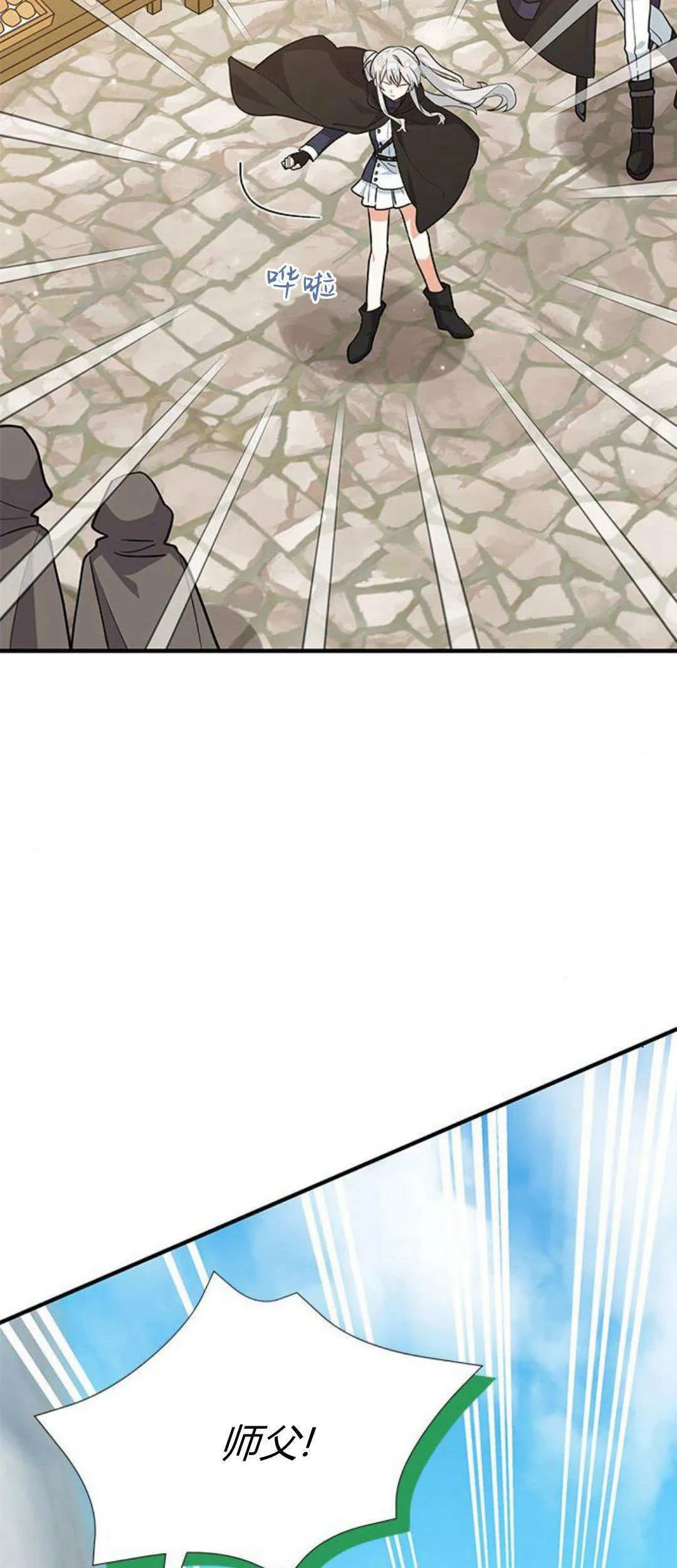 第37话 第3页