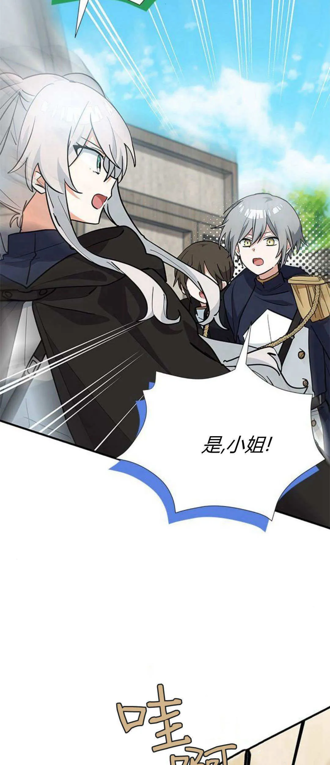 第37话 第4页
