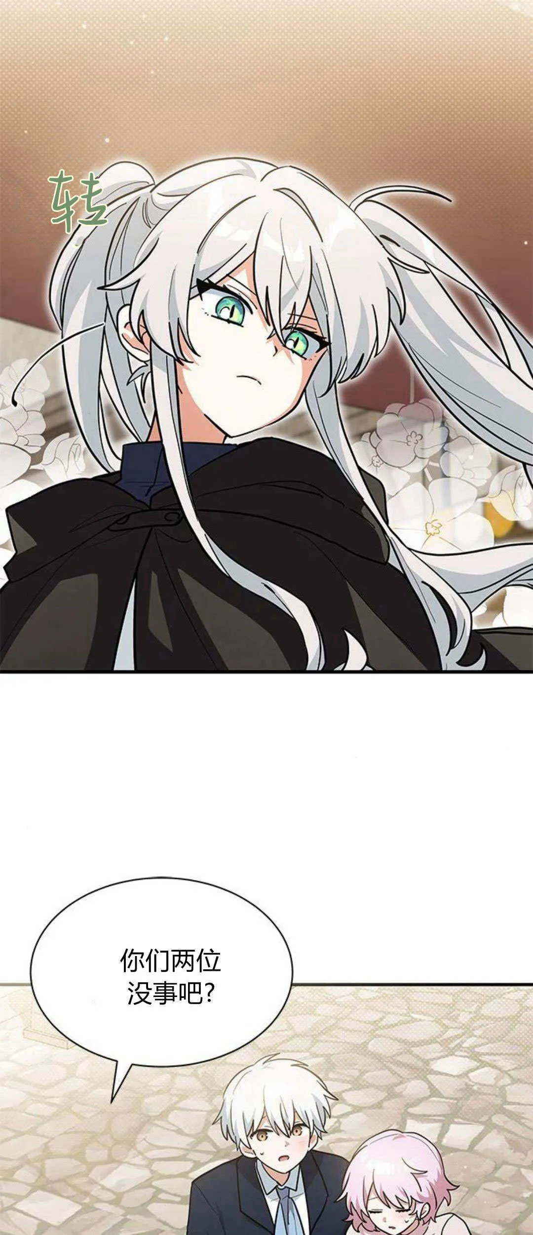 第37话 第6页