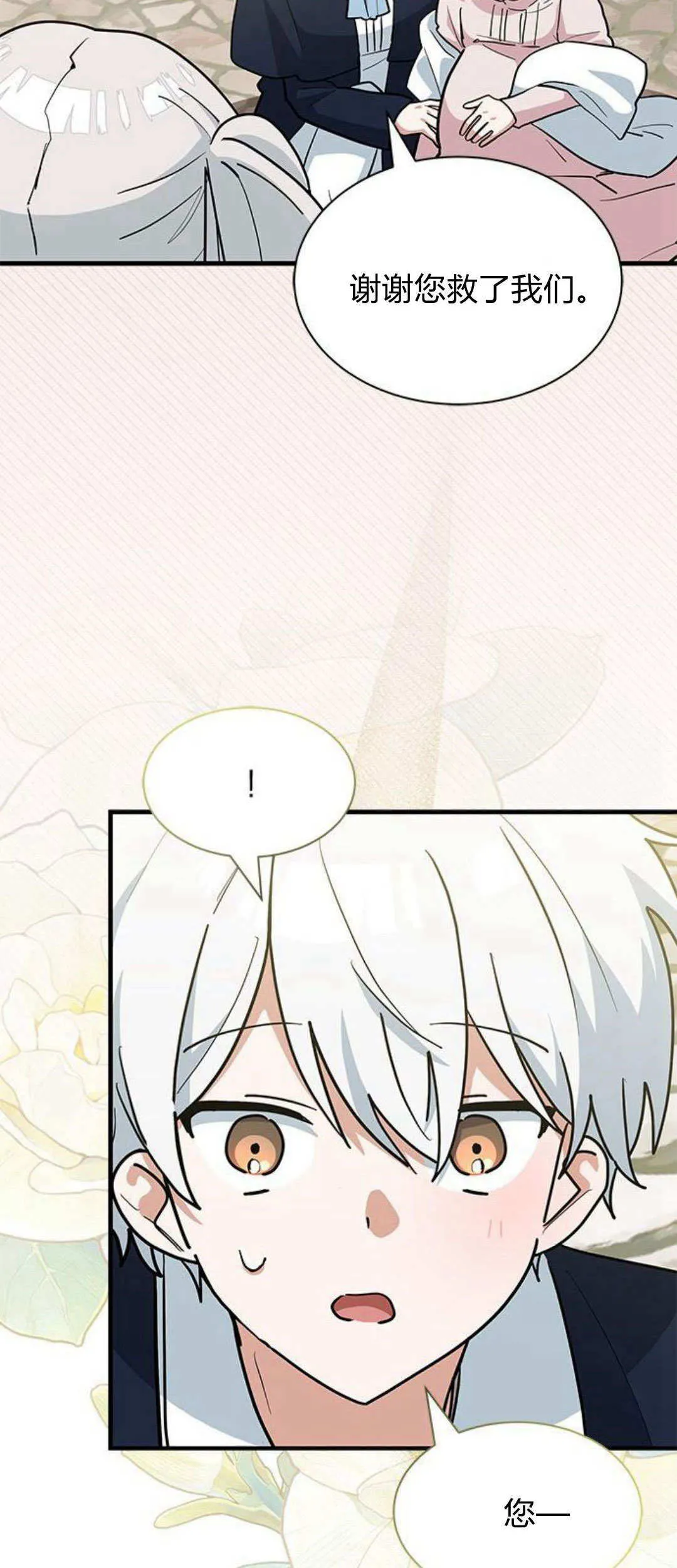 第37话 第7页