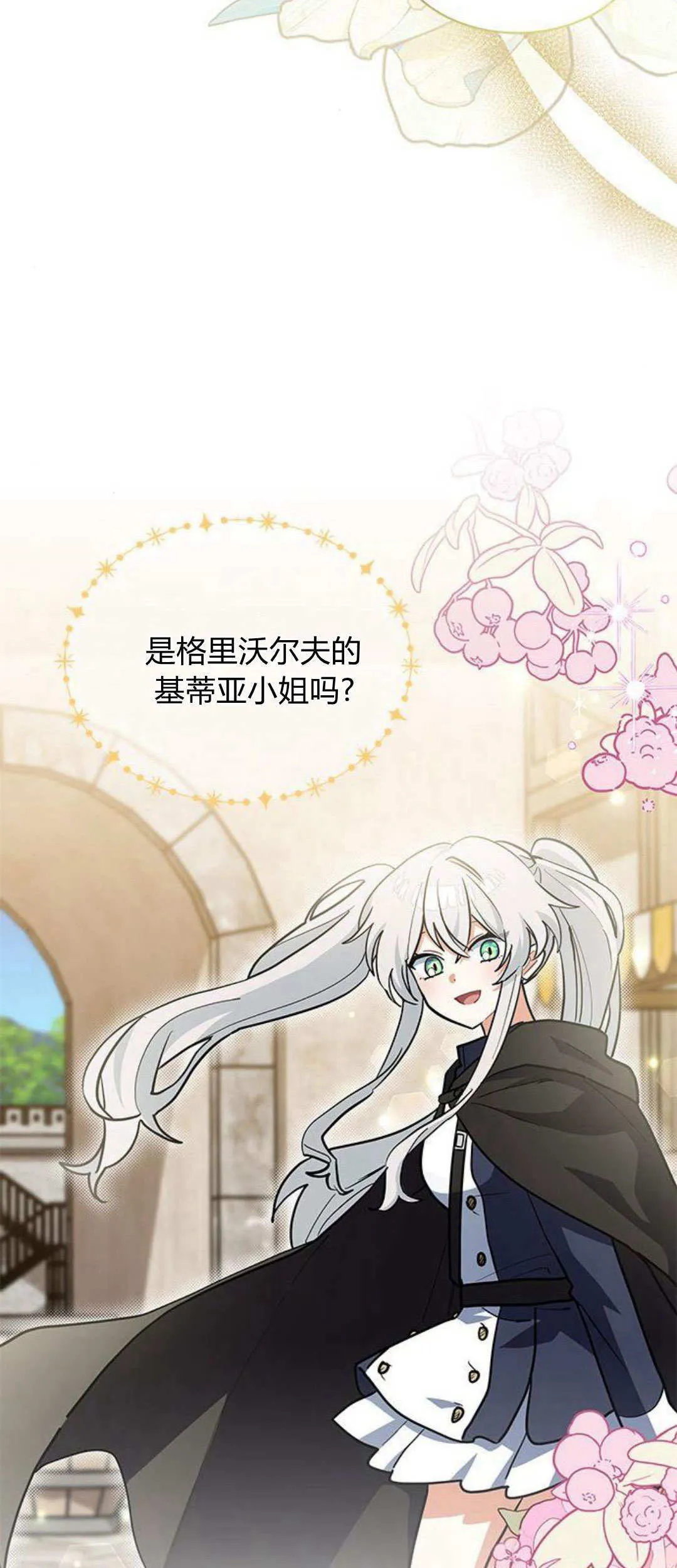 第37话 第8页