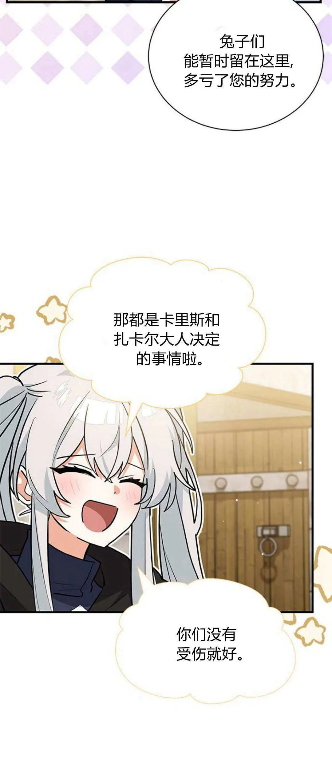 第37话 第10页