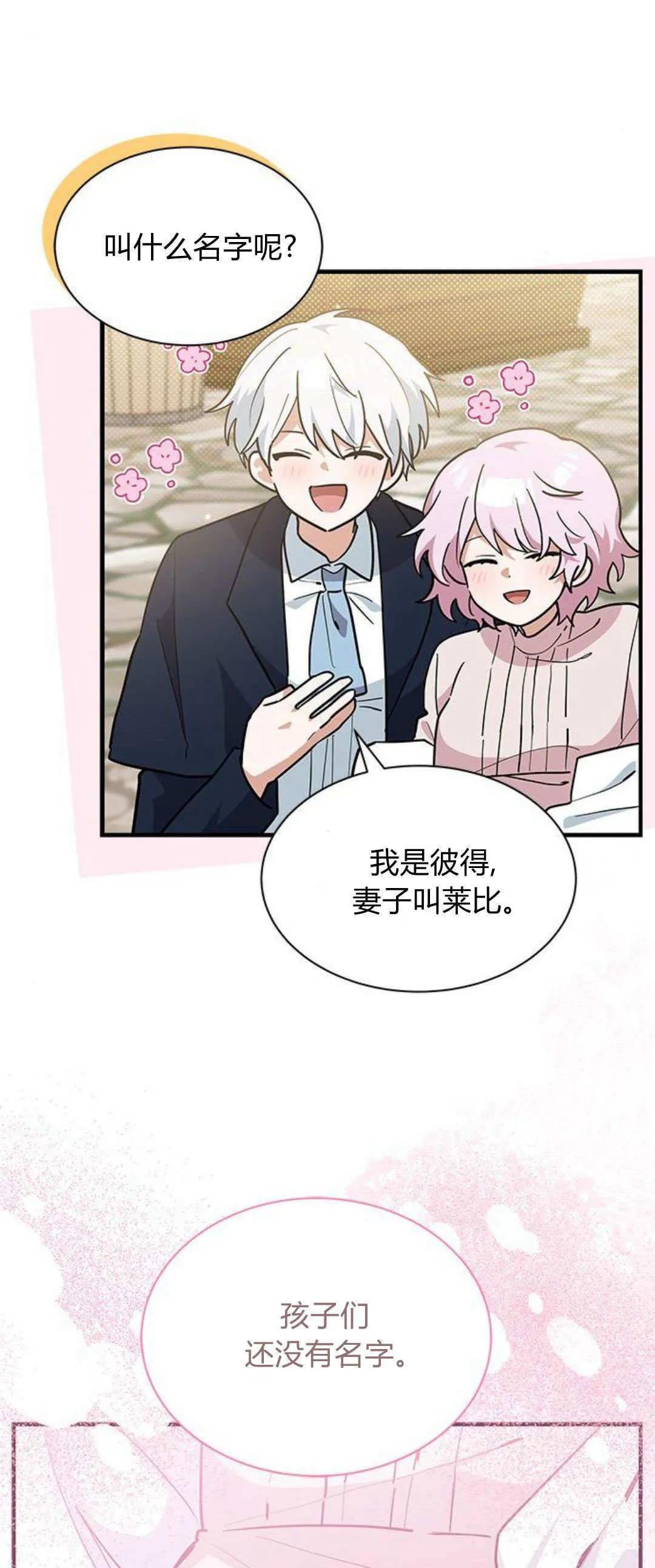 第37话 第11页