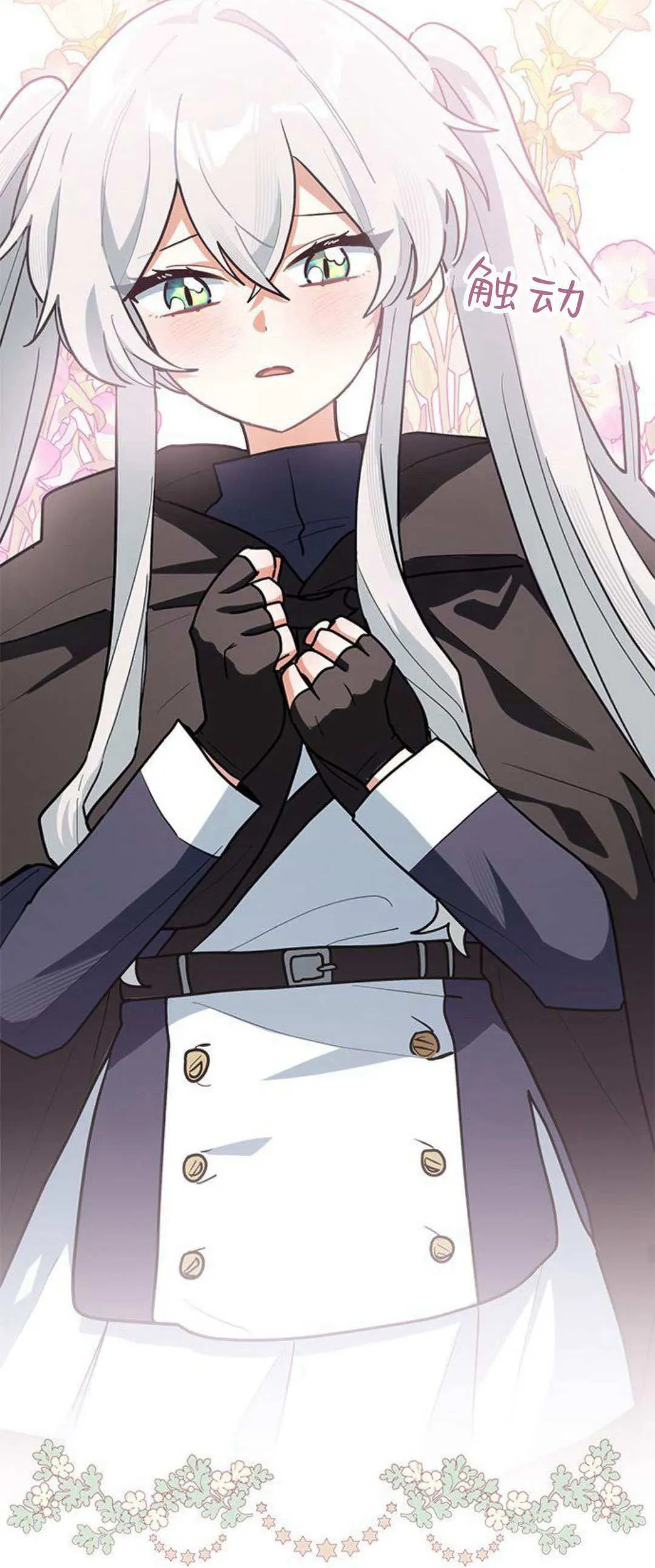 第37话 第14页