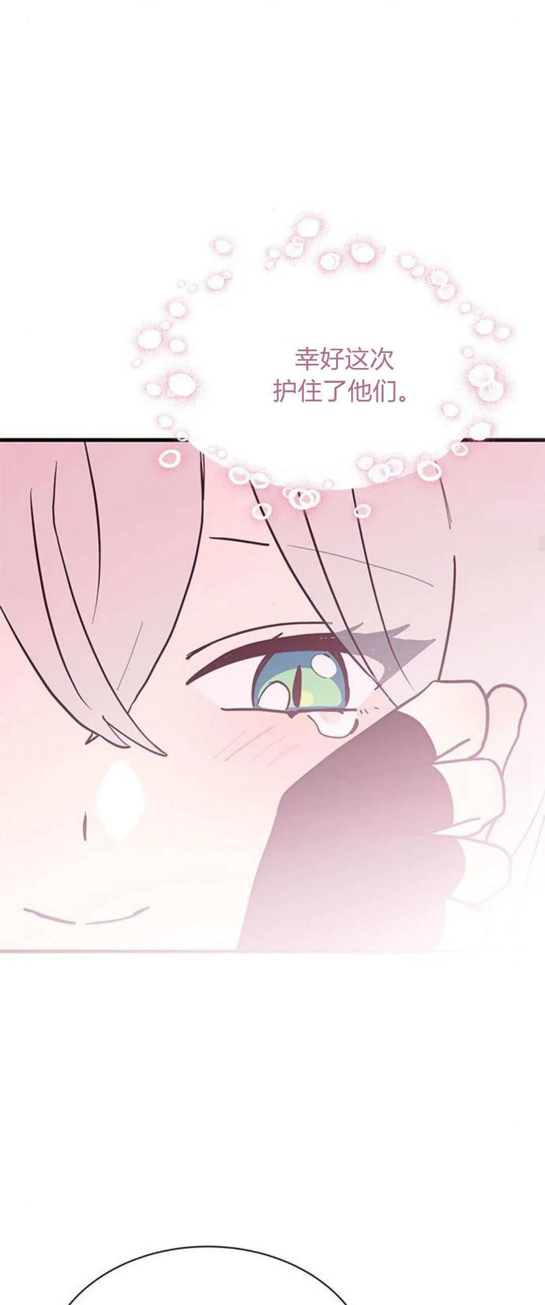 第37话 第15页