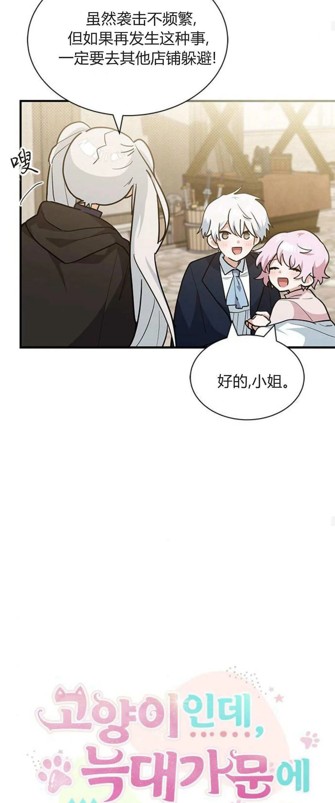第37话 第16页