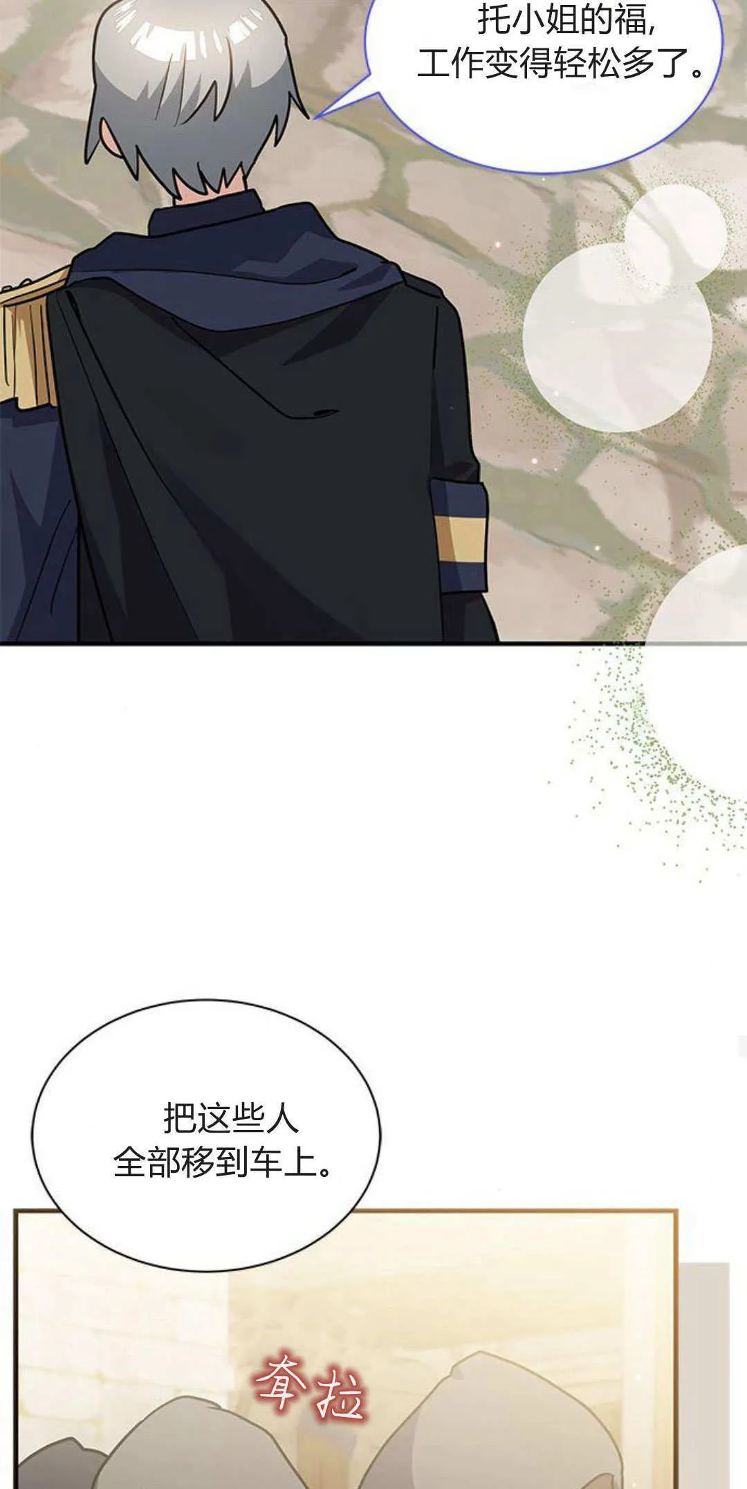第37话 第25页