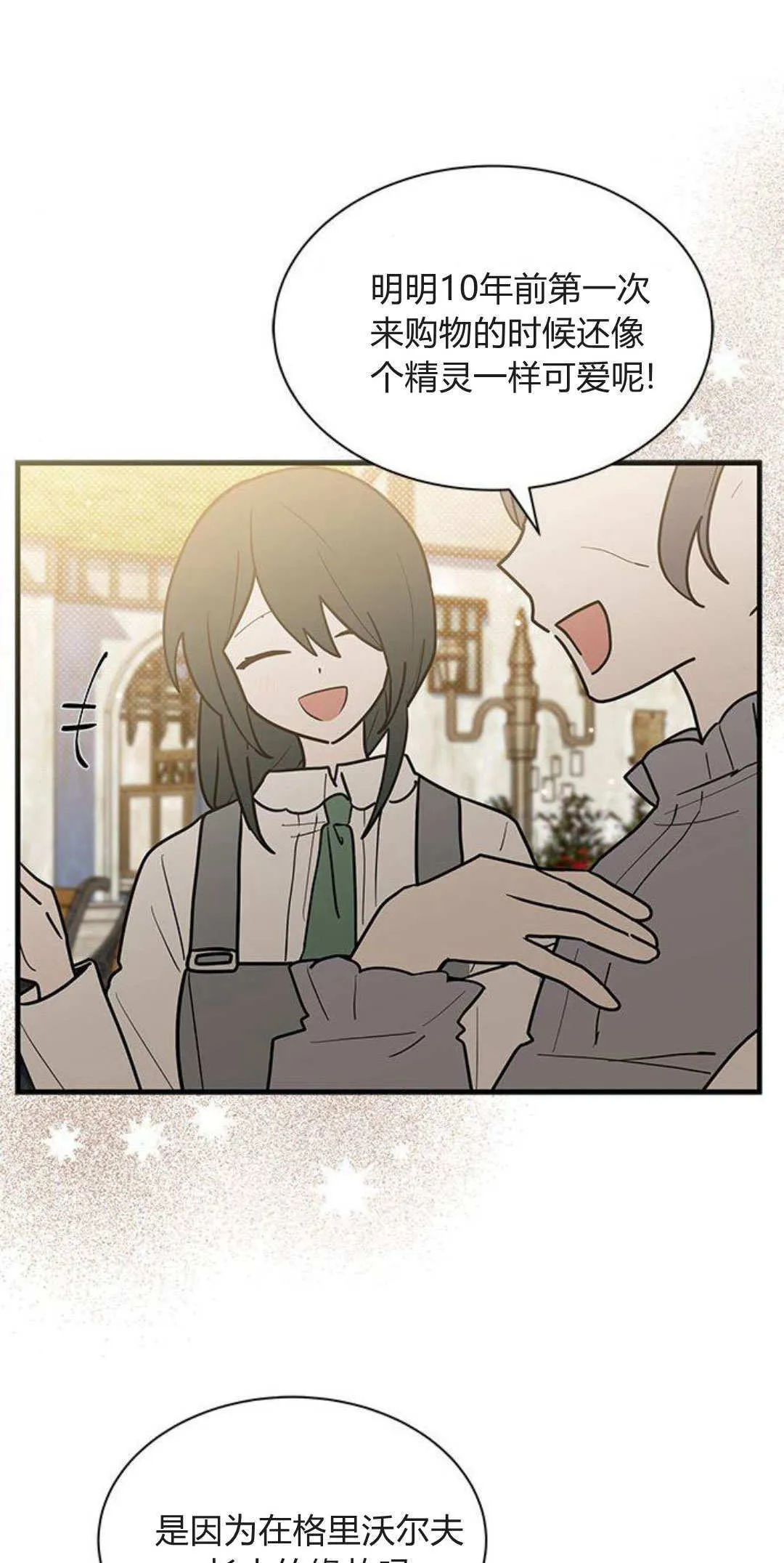 第37话 第29页