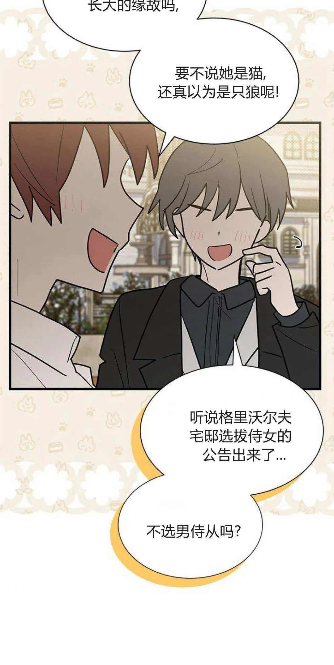 第37话 第30页