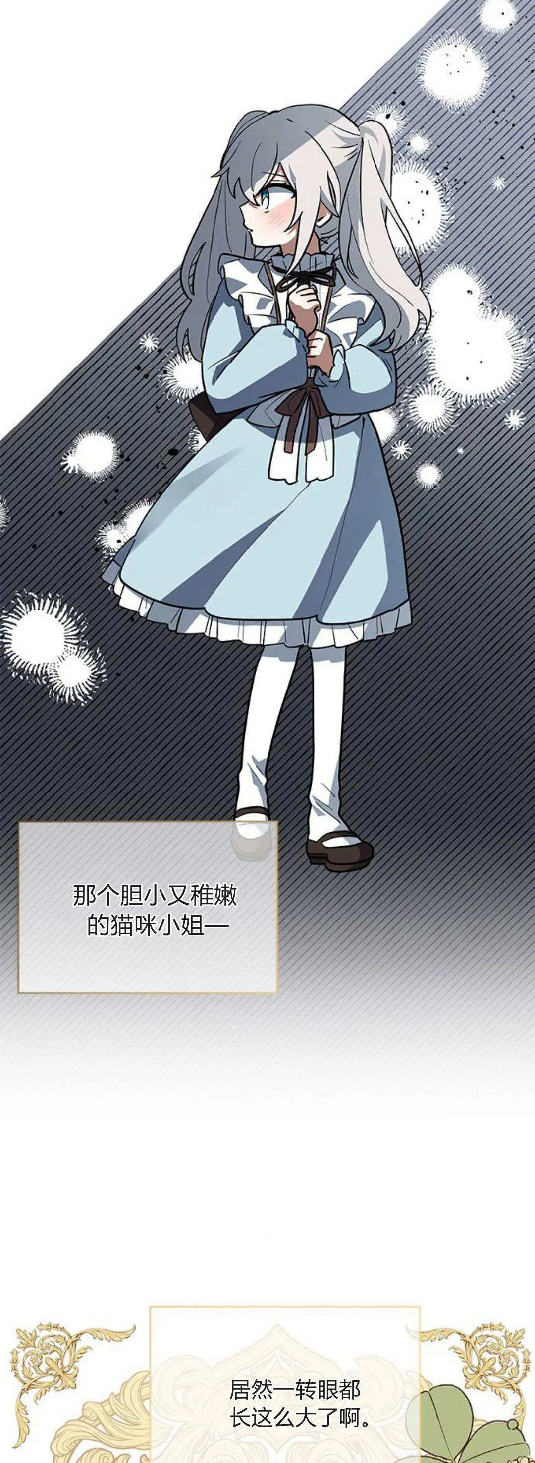 第37话 第34页