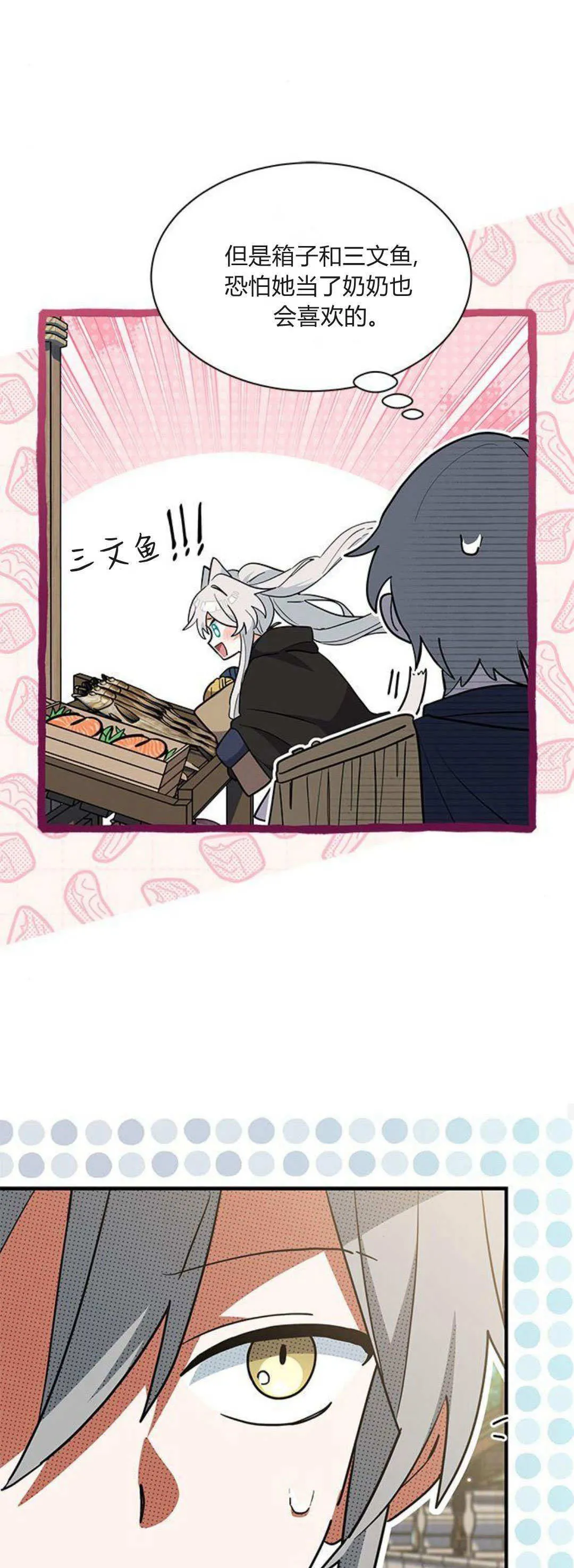 第37话 第36页